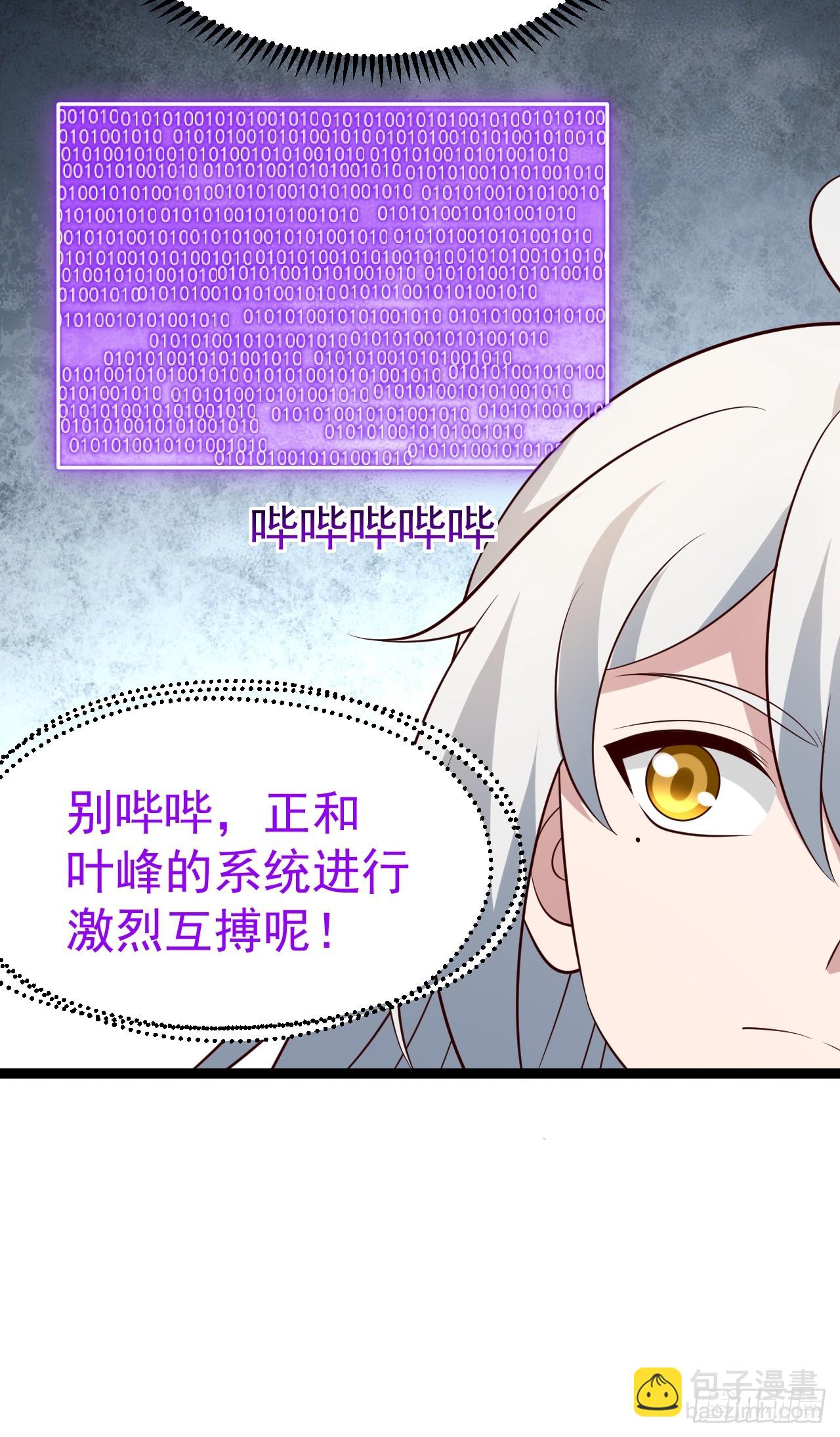 第129话 人仙模拟卡(1/2)-第128话