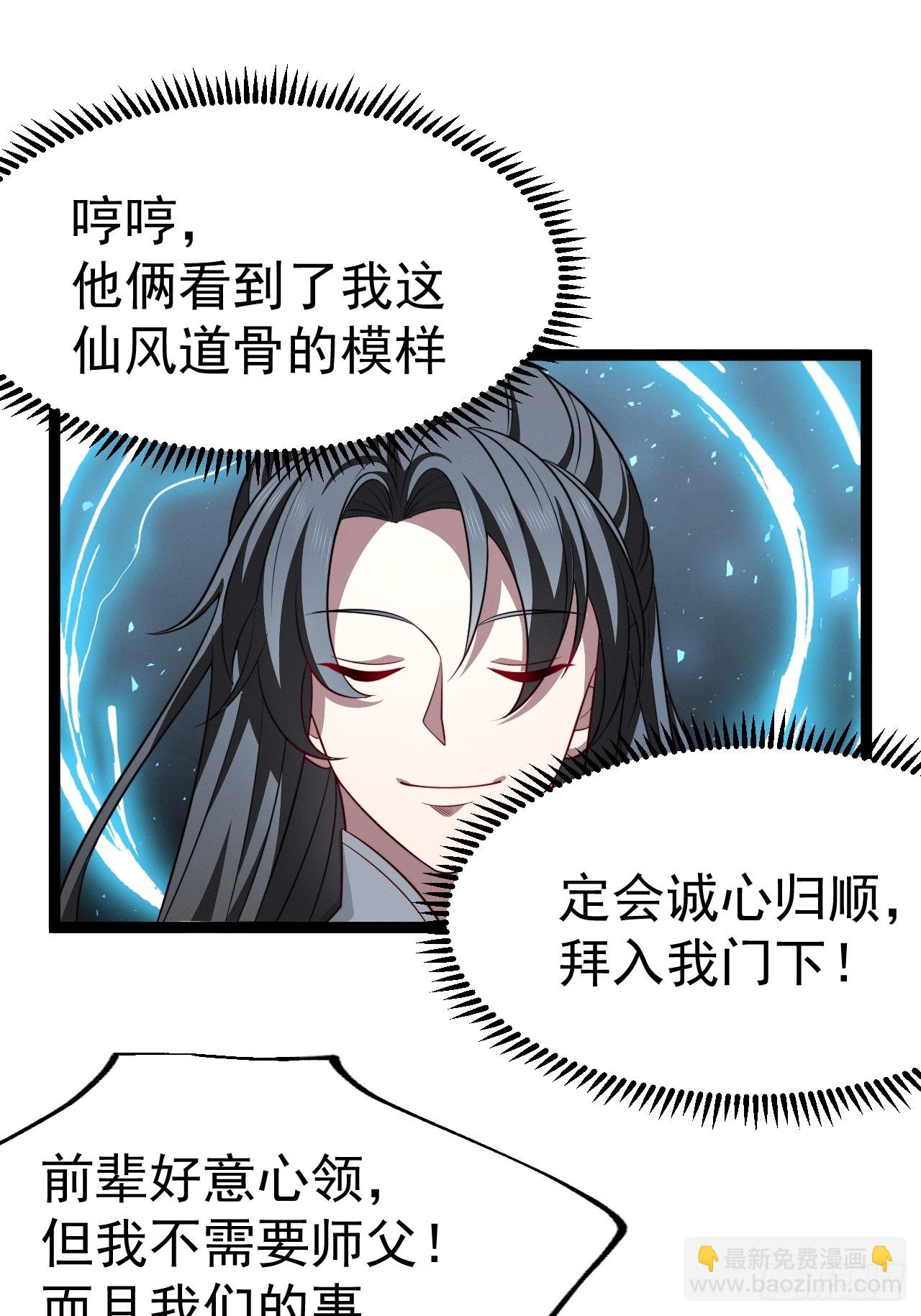第129话 人仙模拟卡(1/2)-第128话