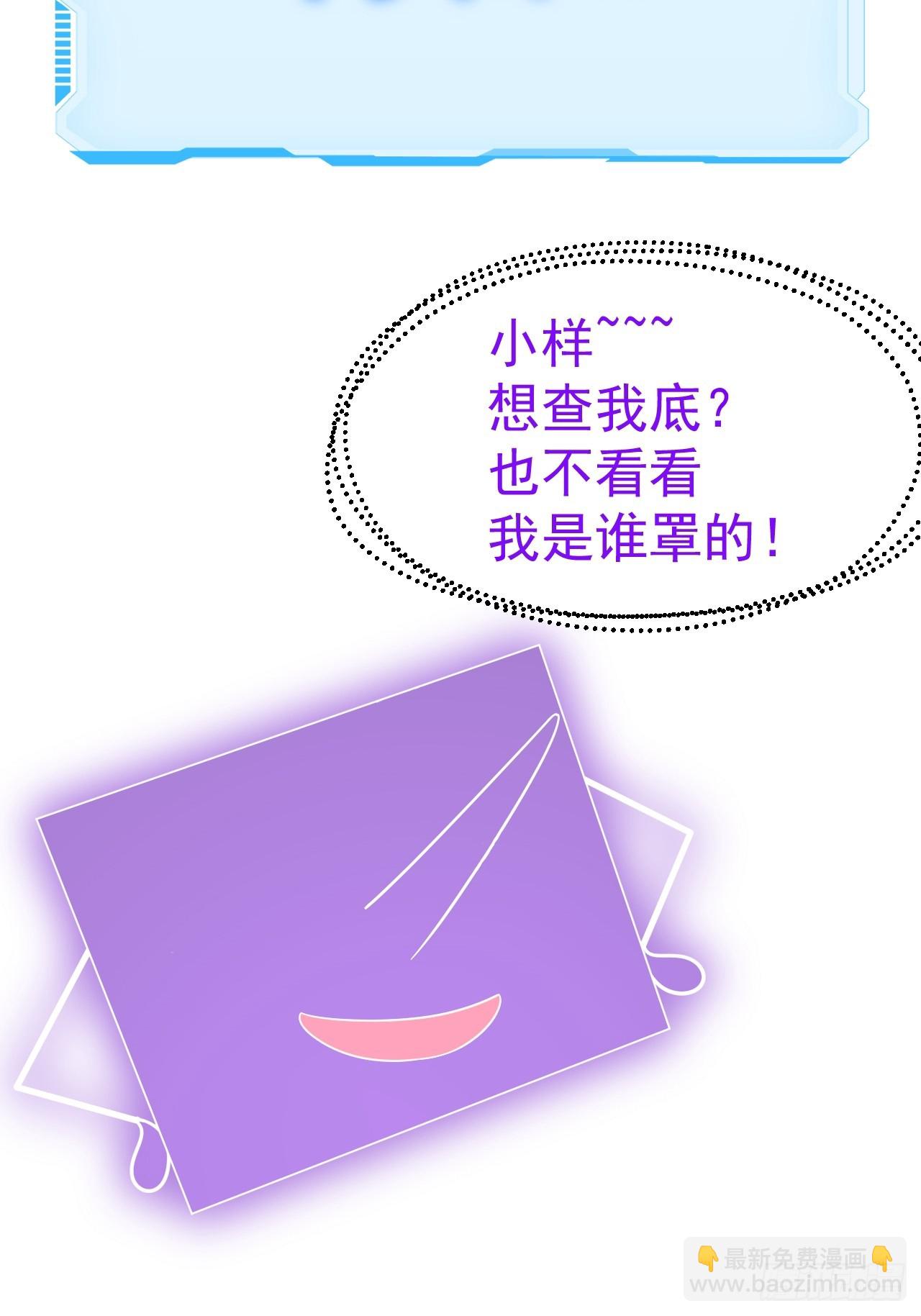 第129话 人仙模拟卡(1/2)-第128话