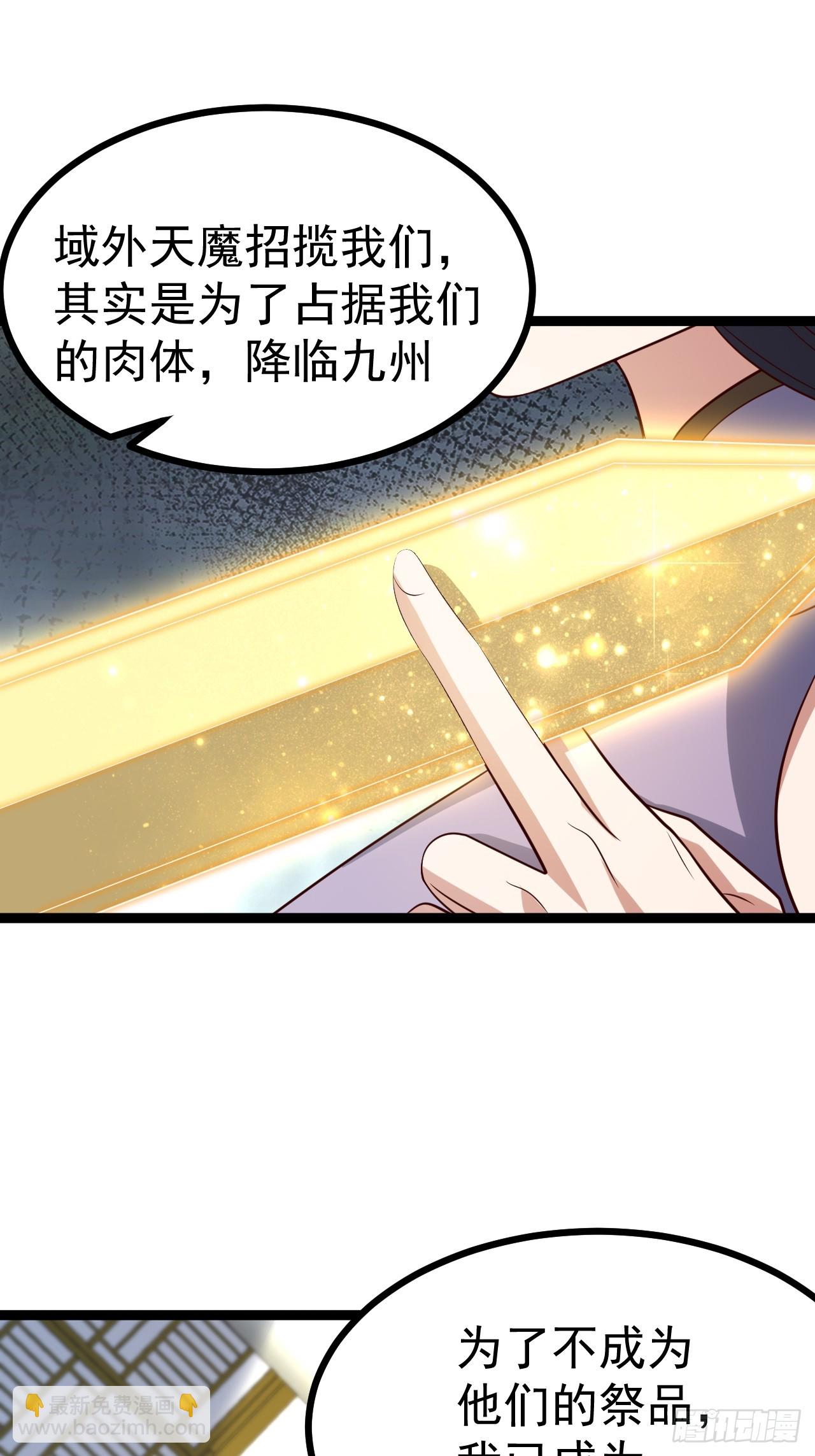 第129话 人仙模拟卡(1/2)-第128话