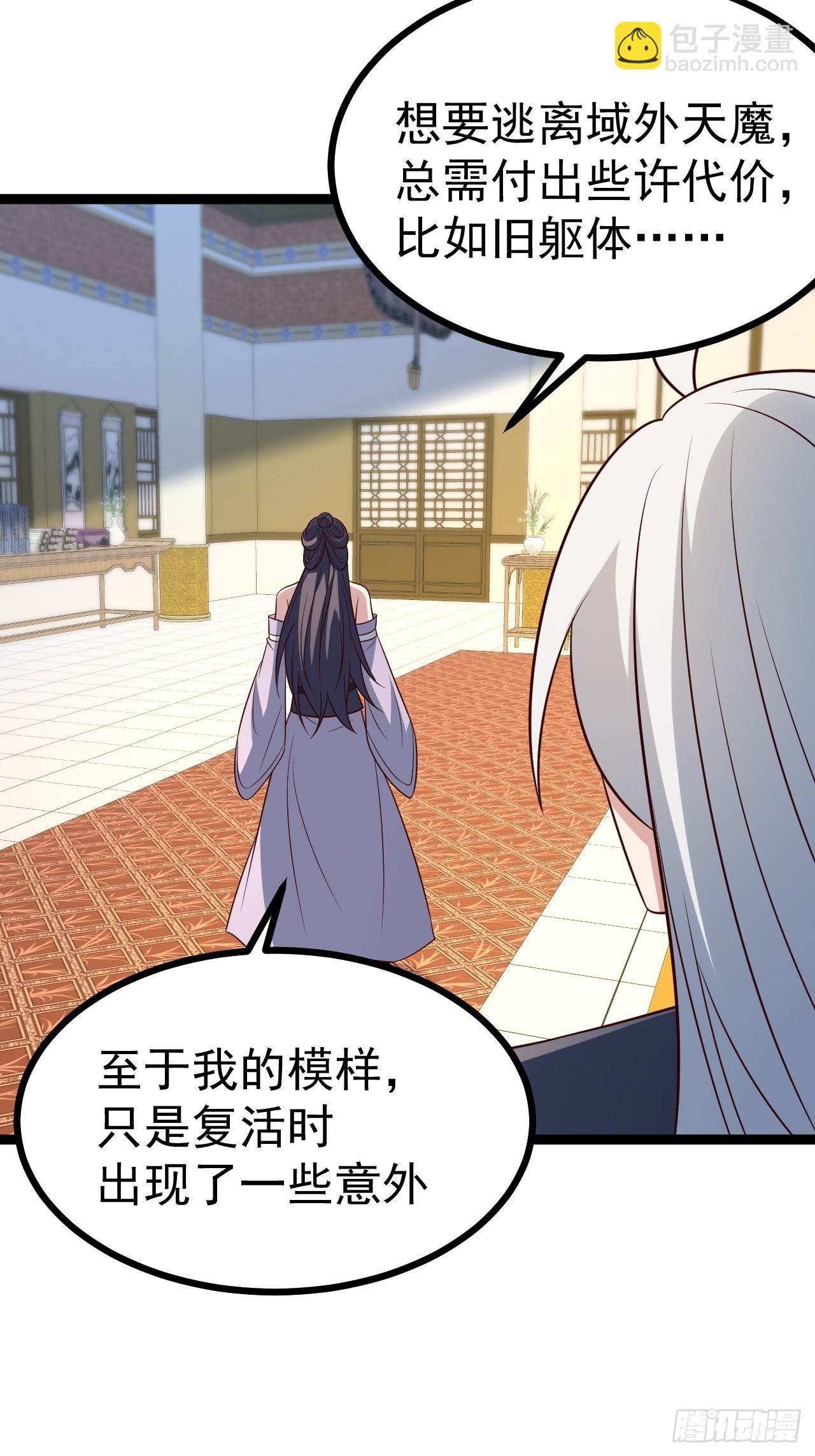 第129话 人仙模拟卡(1/2)-第128话