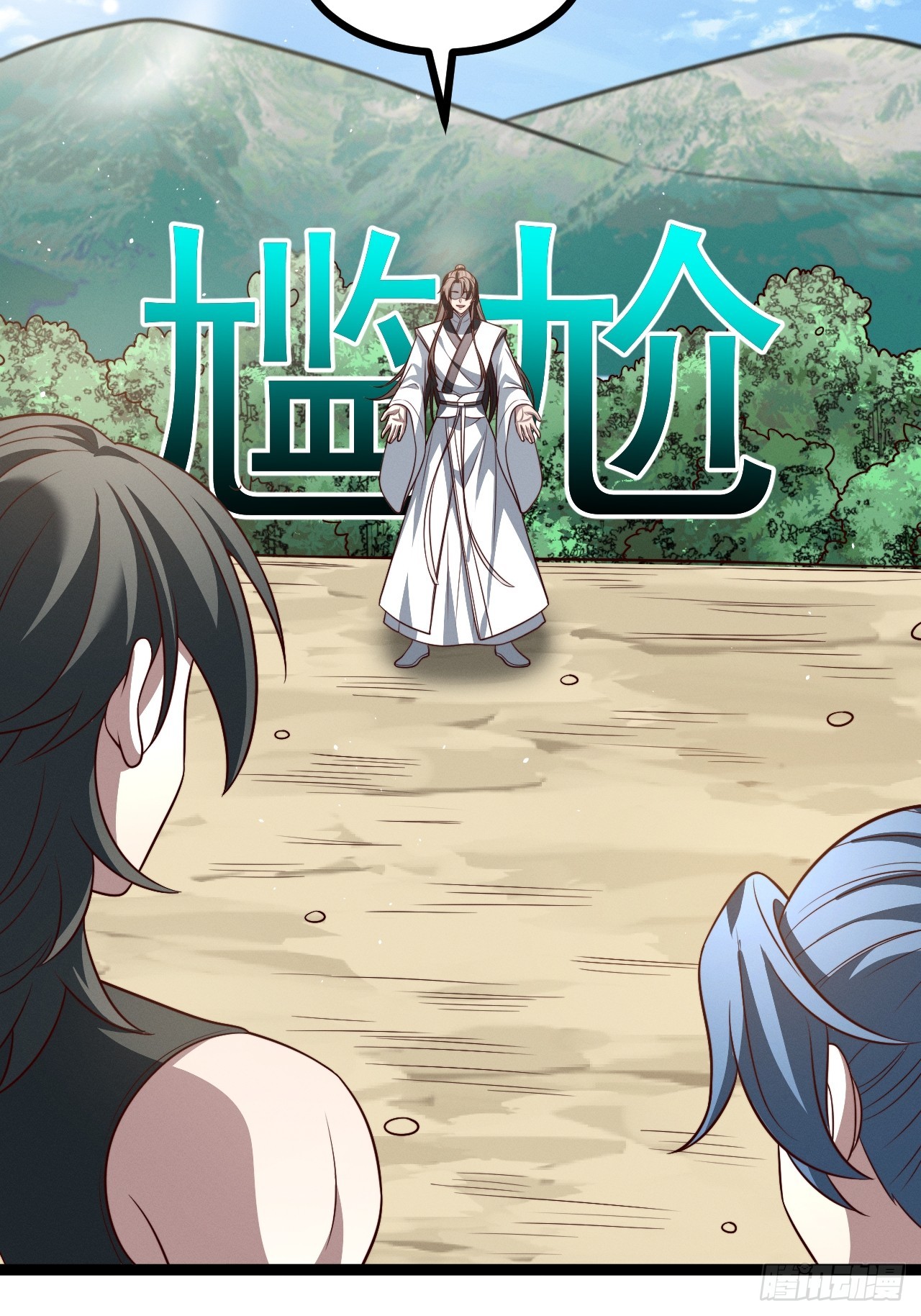 第129话 人仙模拟卡(1/2)-第128话