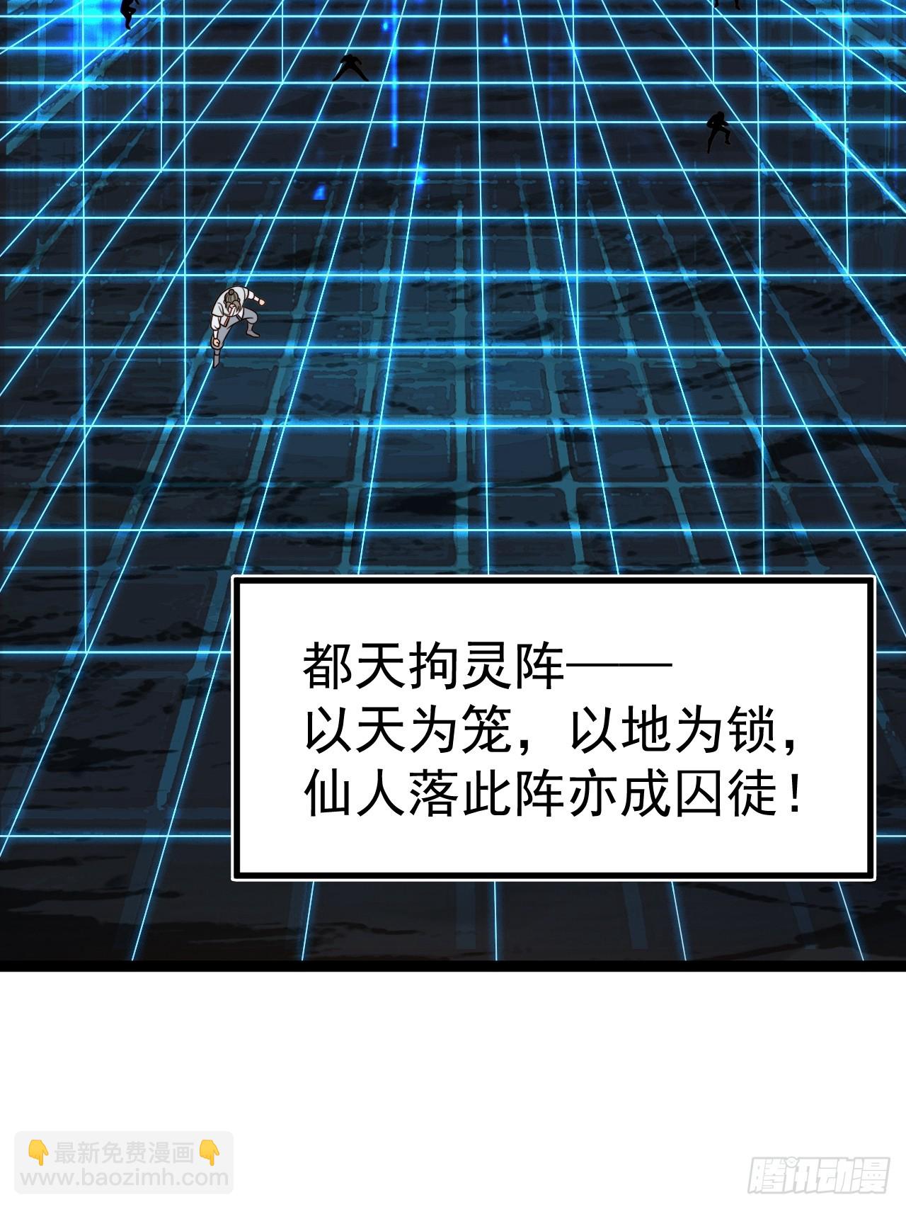 第131话 人vs仙(1/2)-第130话