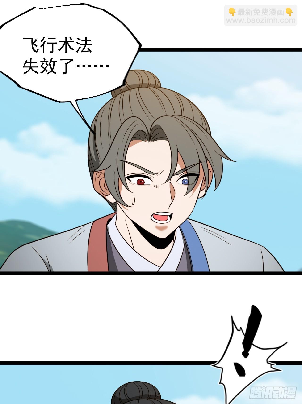 第131话 人vs仙(1/2)-第130话