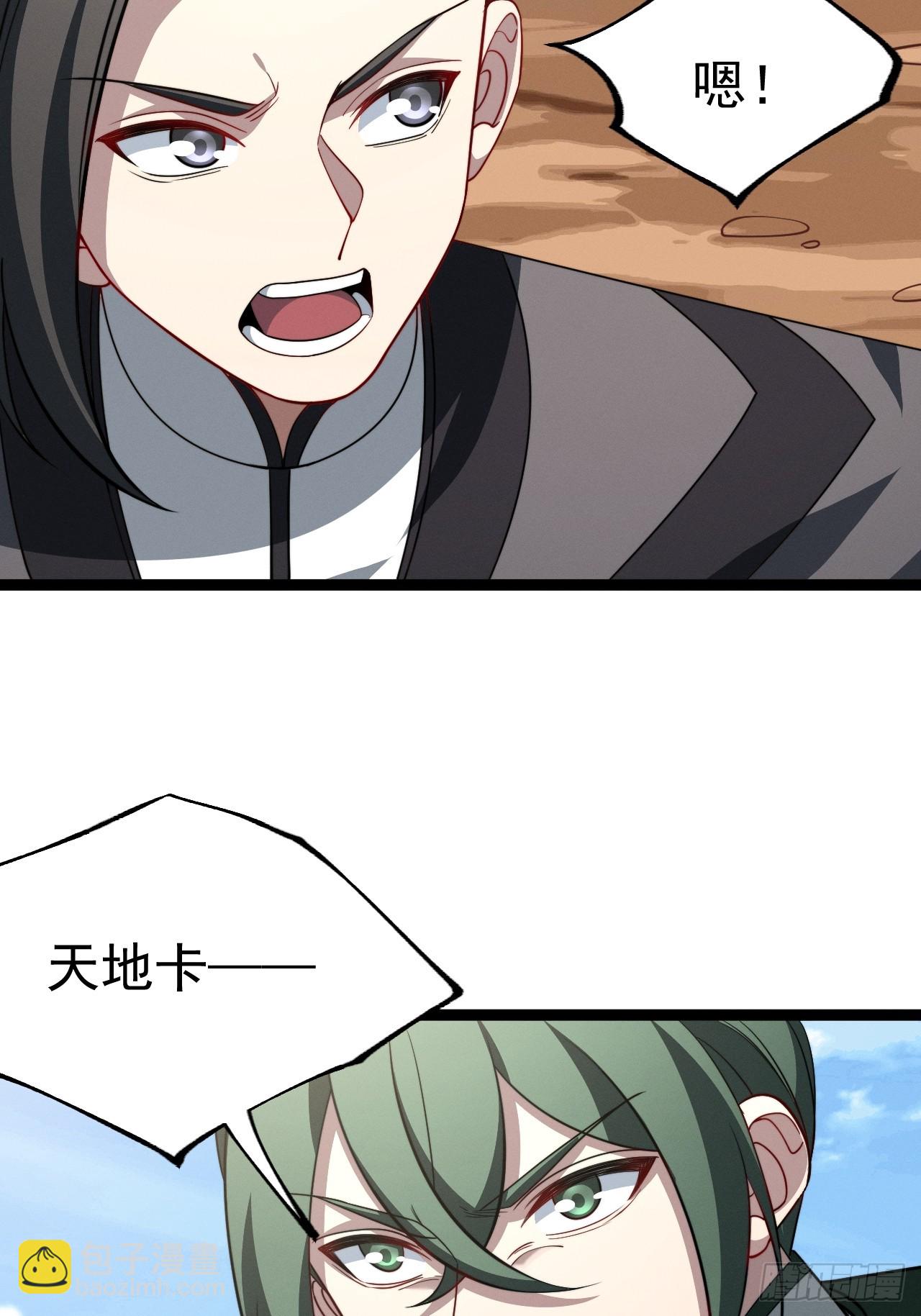 第131话 人vs仙(1/2)-第130话