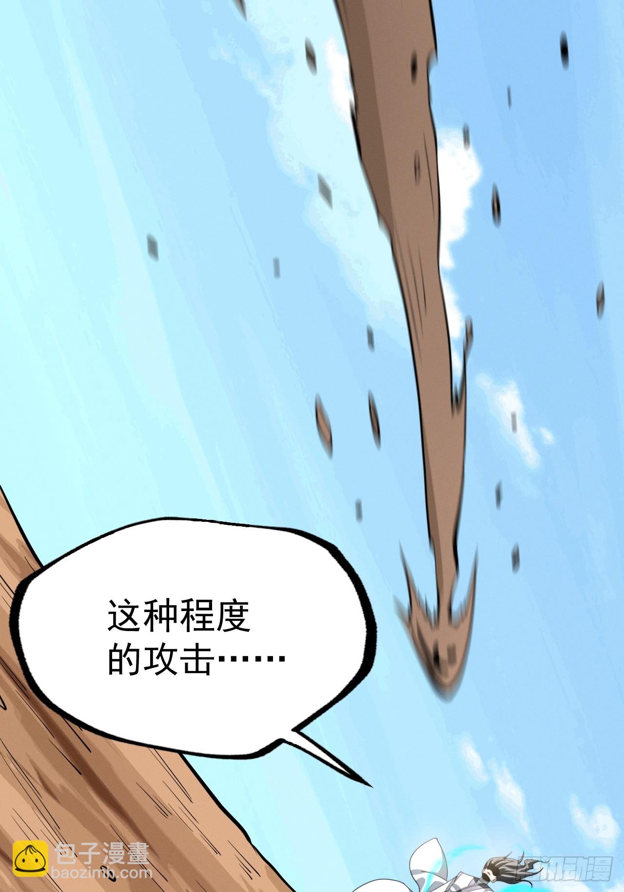 第131话 人vs仙(1/2)-第130话