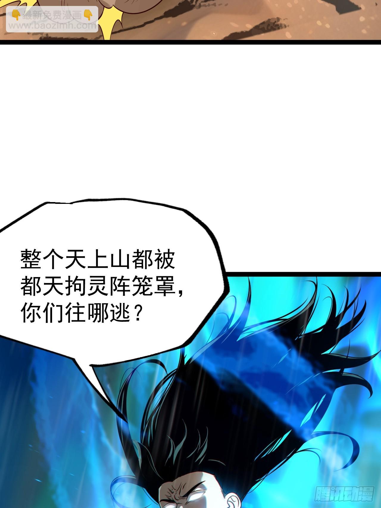 第131话 人vs仙(1/2)-第130话