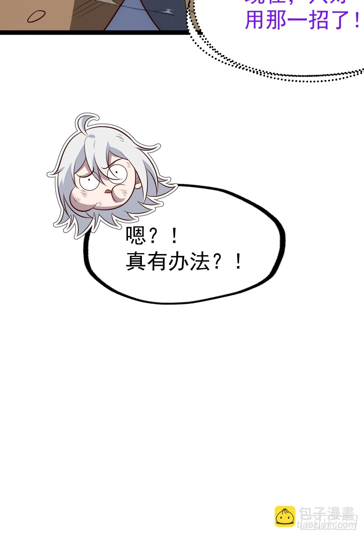第133话 青莲共鸣(1/2)-第132话