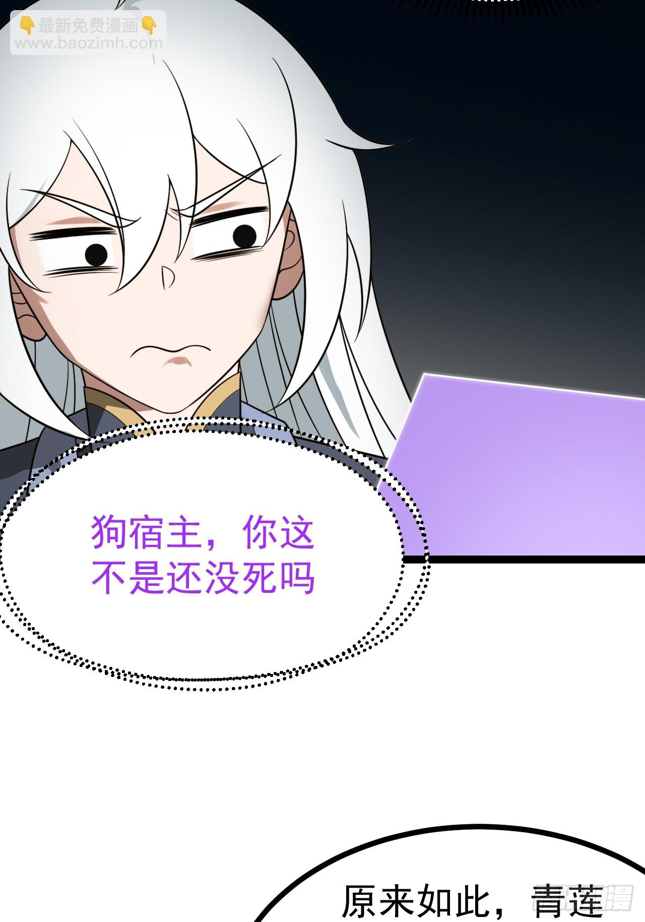 第133话 青莲共鸣(1/2)-第132话