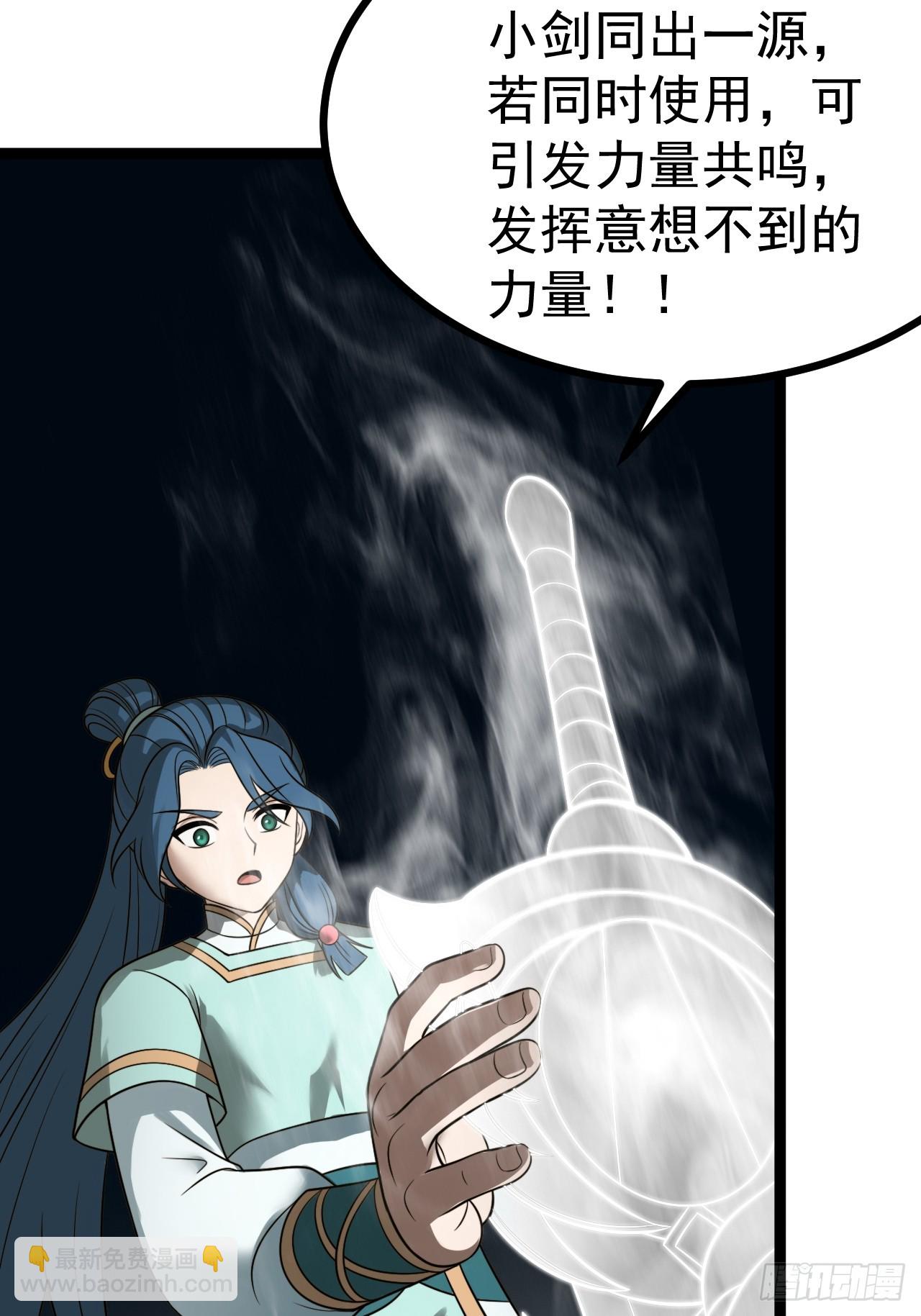 第133话 青莲共鸣(1/2)-第132话