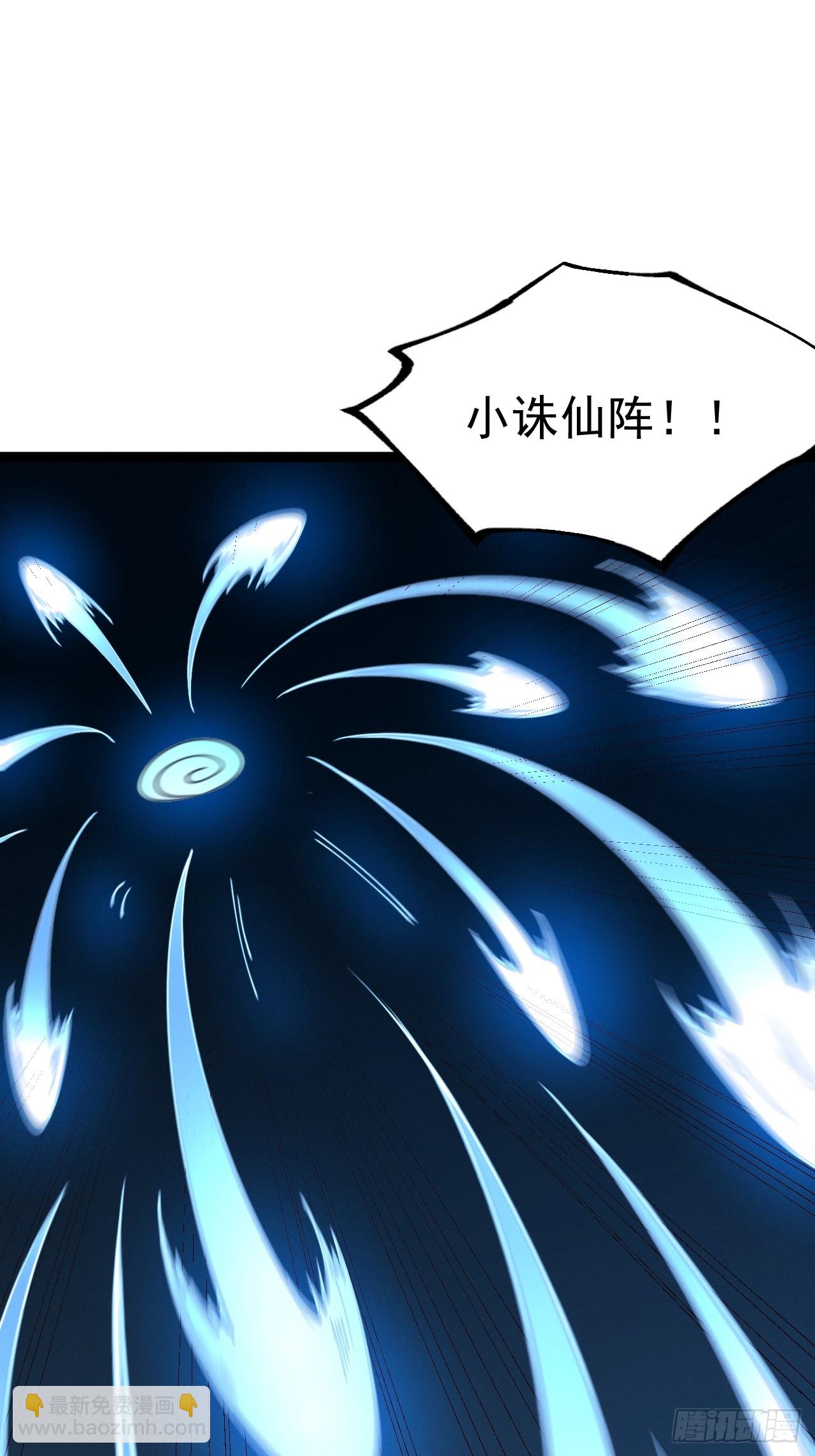 第133话 青莲共鸣(1/2)-第132话