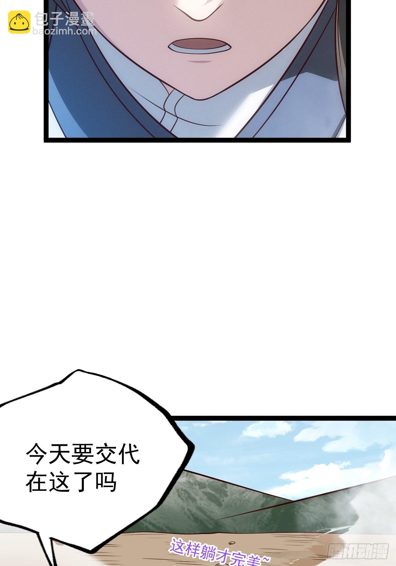 第133话 青莲共鸣(1/2)-第132话