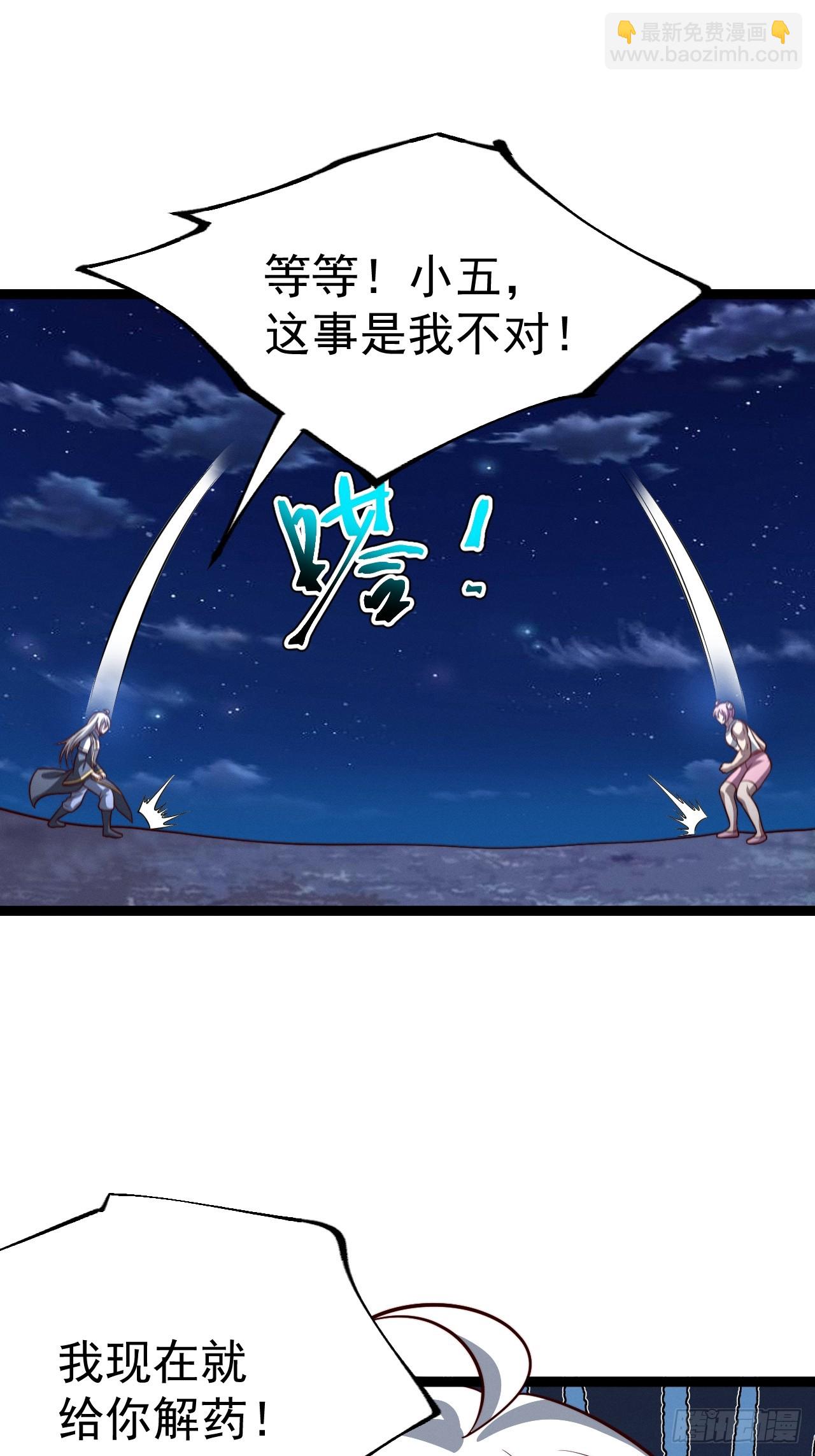 第135话 化形巨灵(1/2)-第134话