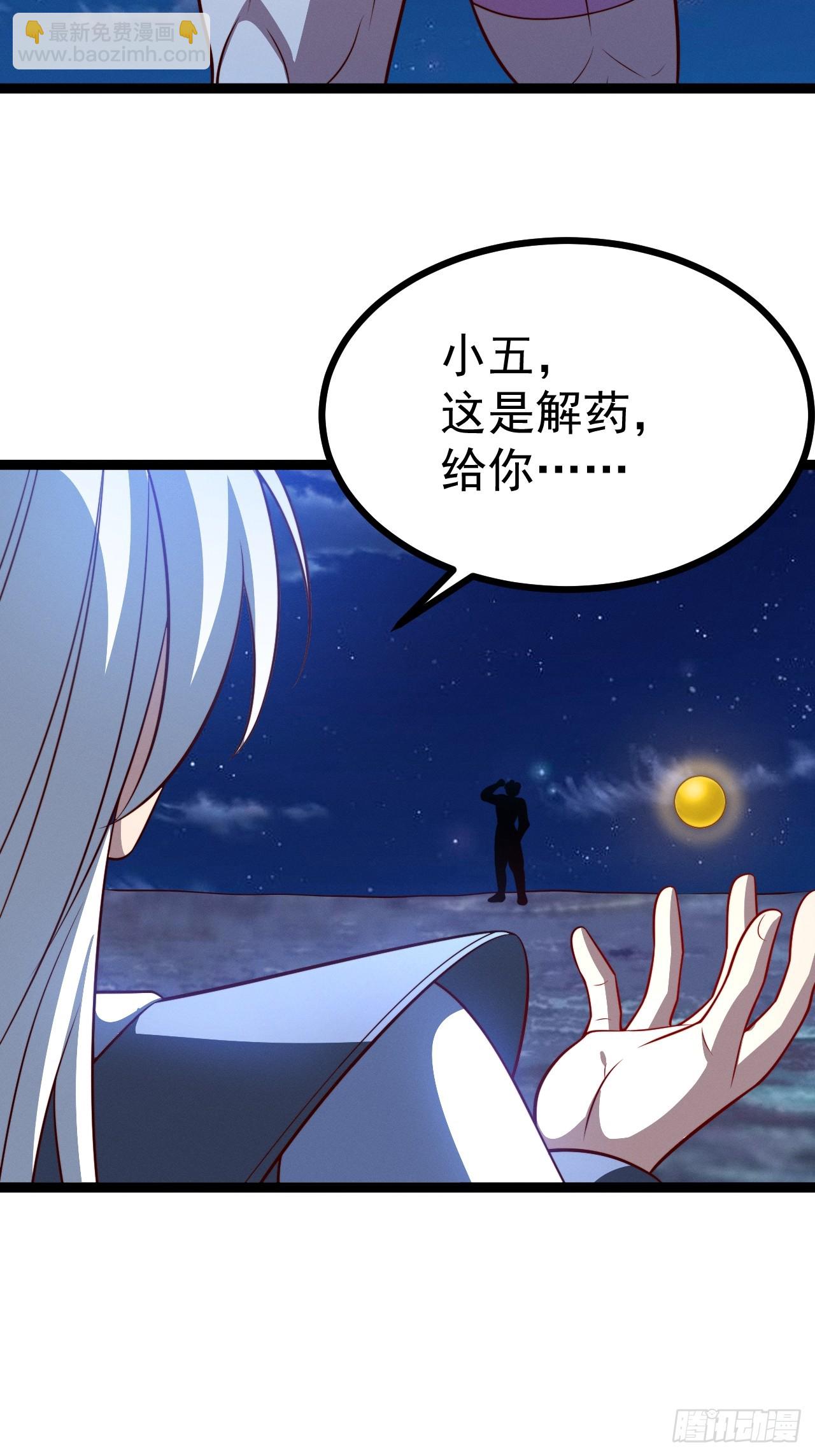 第135话 化形巨灵(1/2)-第134话