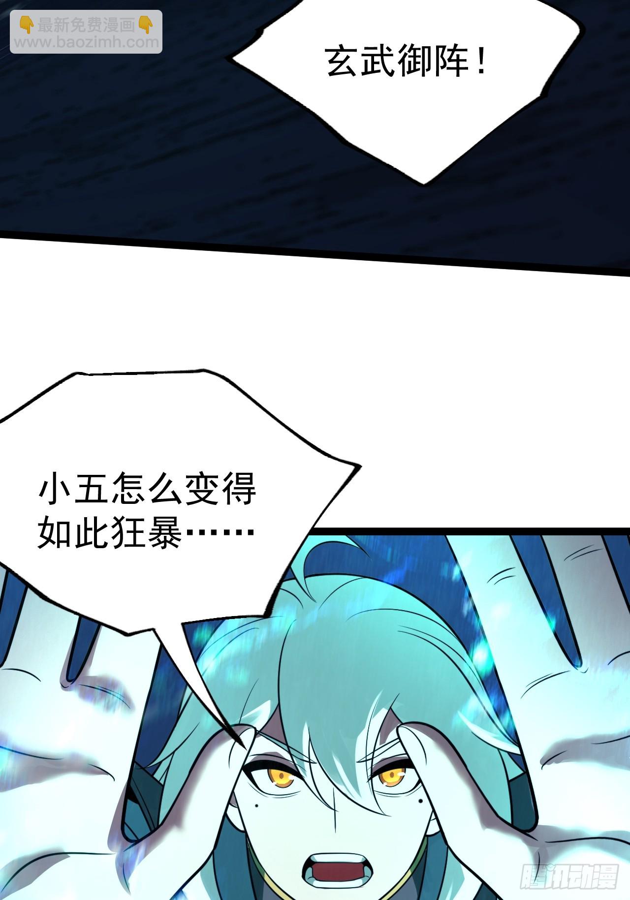 第135话 化形巨灵(1/2)-第134话