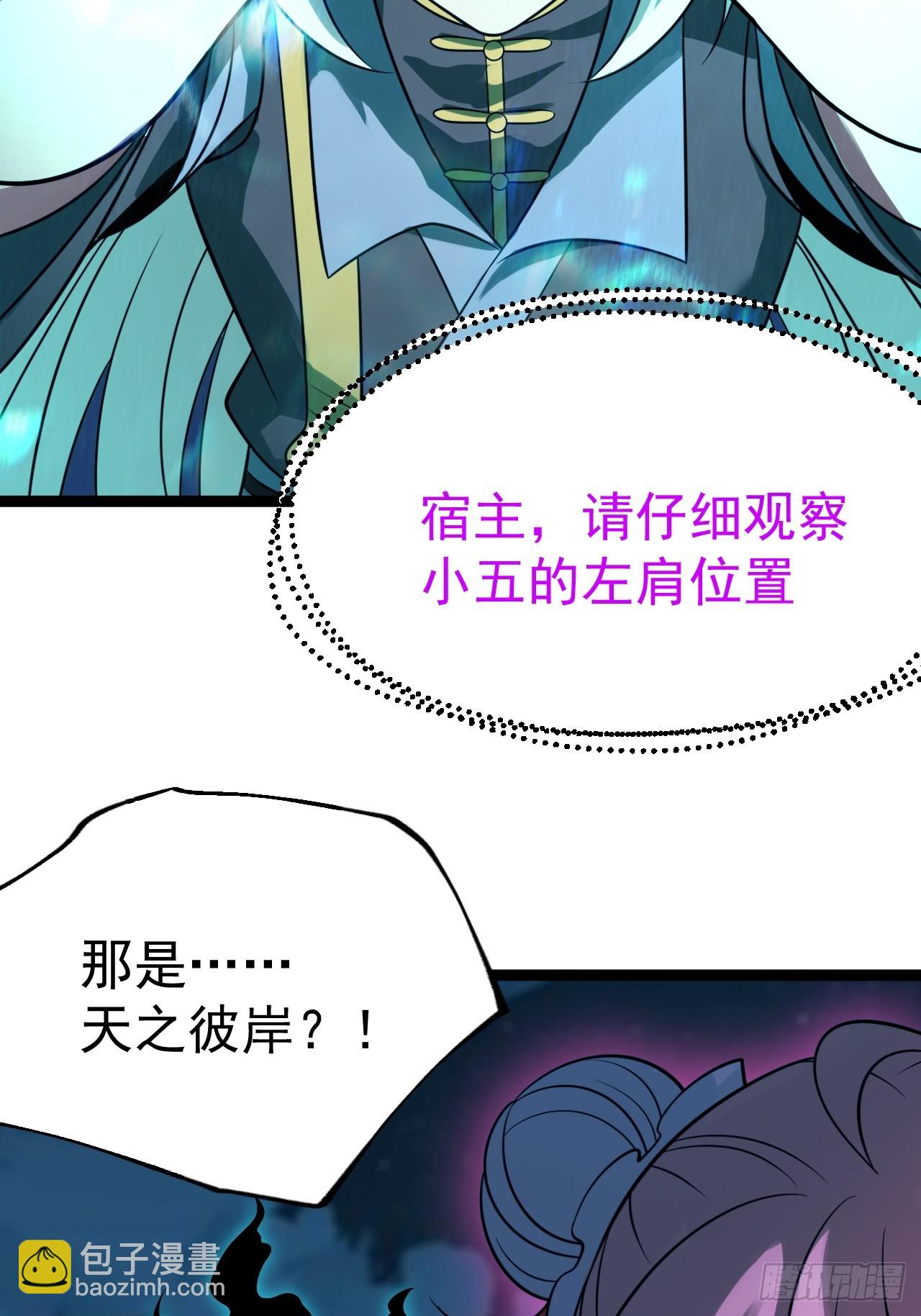 第135话 化形巨灵(1/2)-第134话