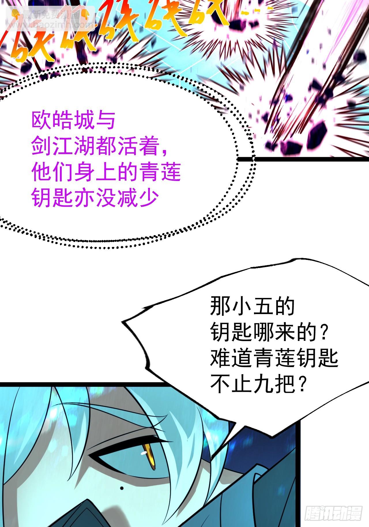 第135话 化形巨灵(1/2)-第134话