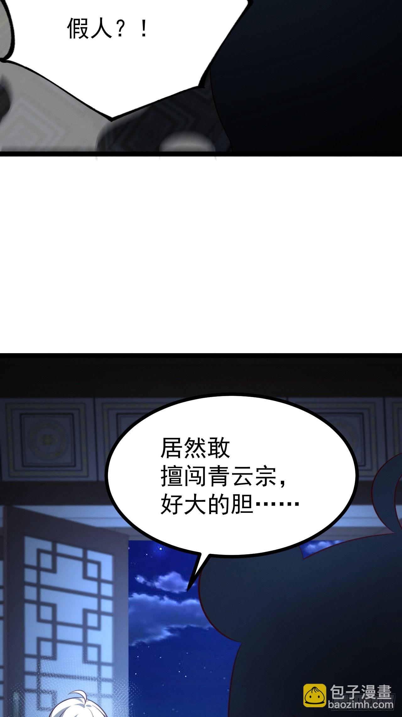 第135话 化形巨灵(1/2)-第134话