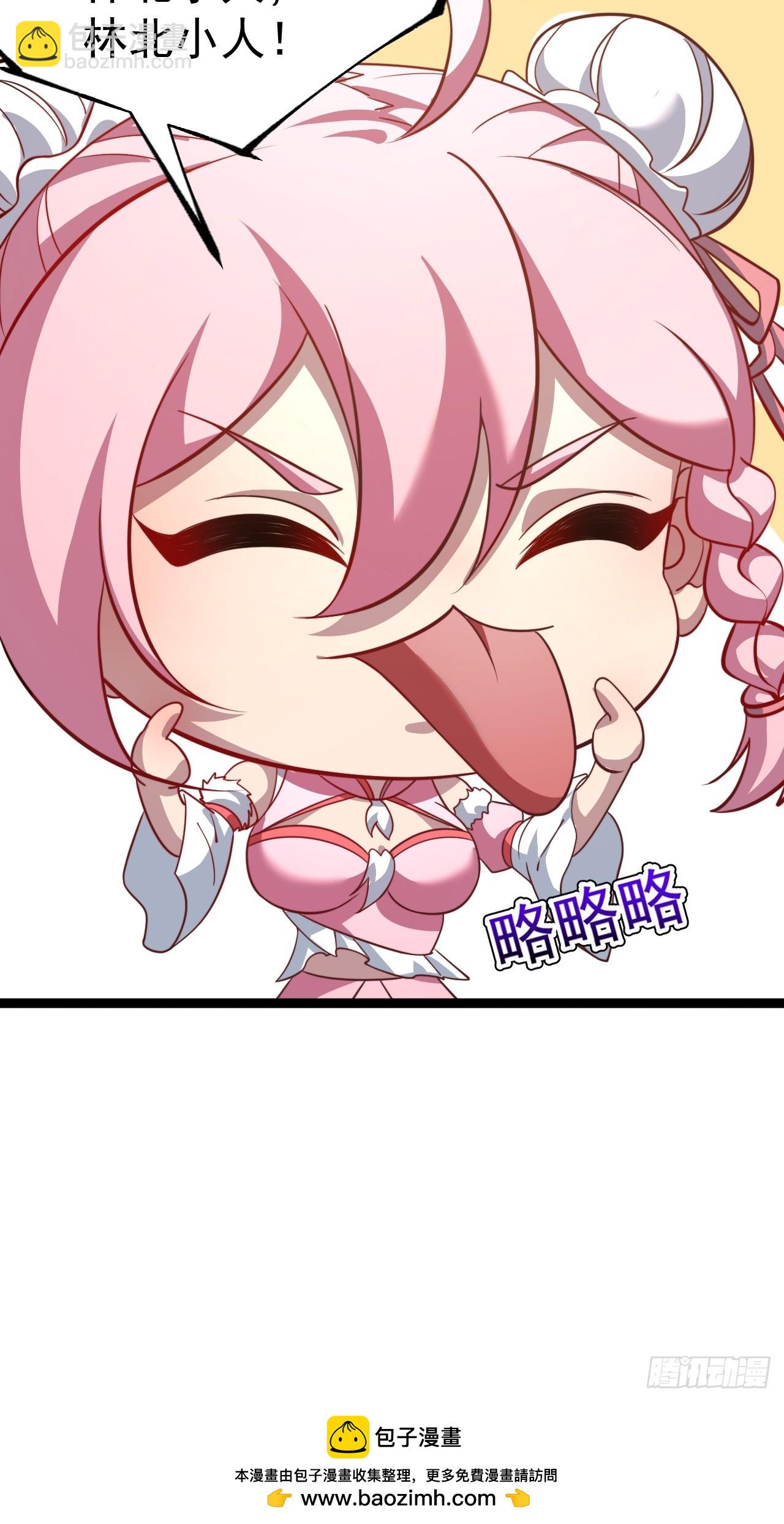 第135话 化形巨灵(1/2)-第134话