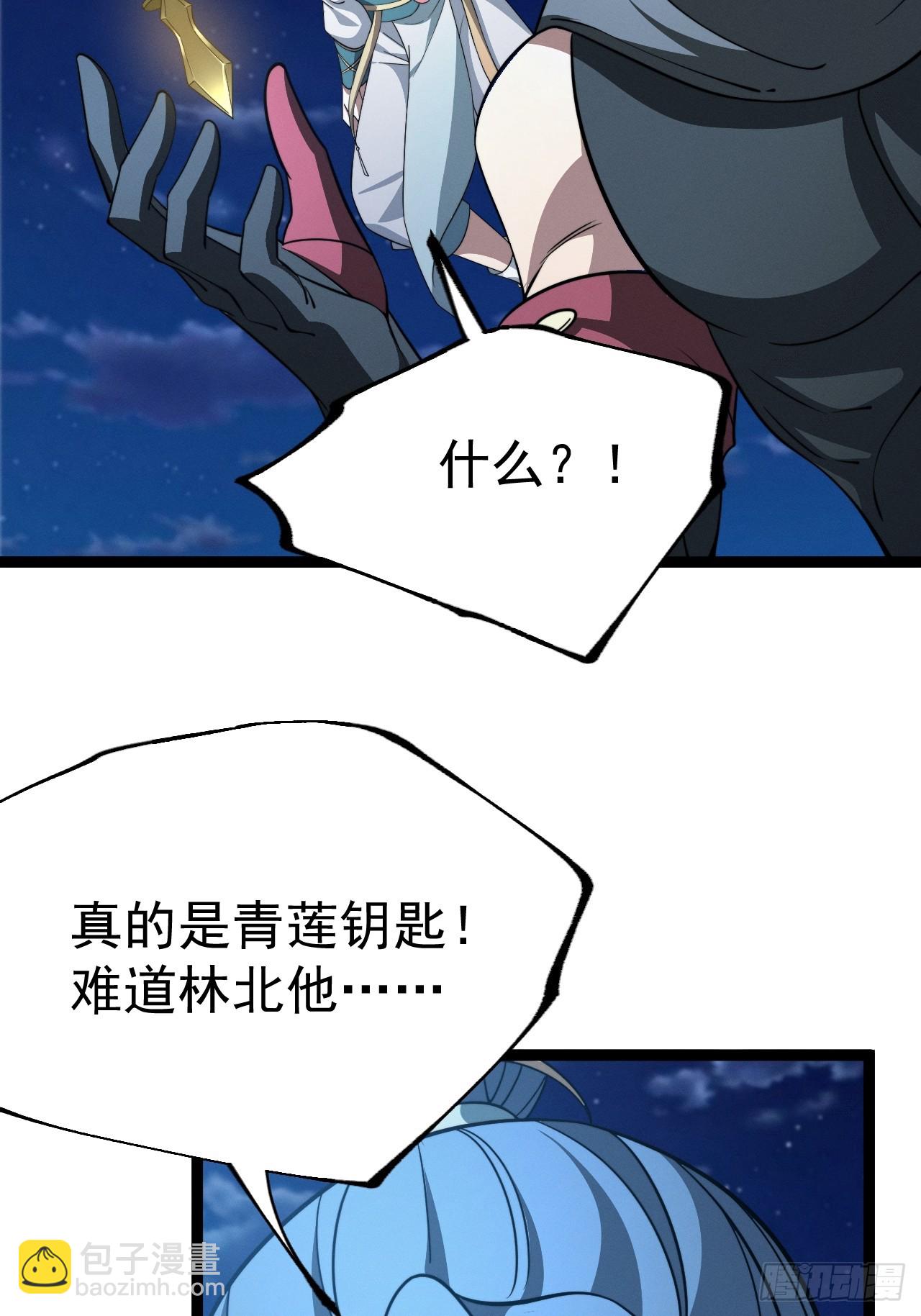 第137话 剑欧陨落(1/2)-第136话