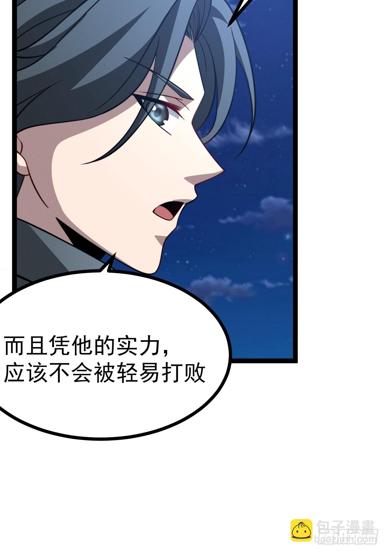 第137话 剑欧陨落(1/2)-第136话
