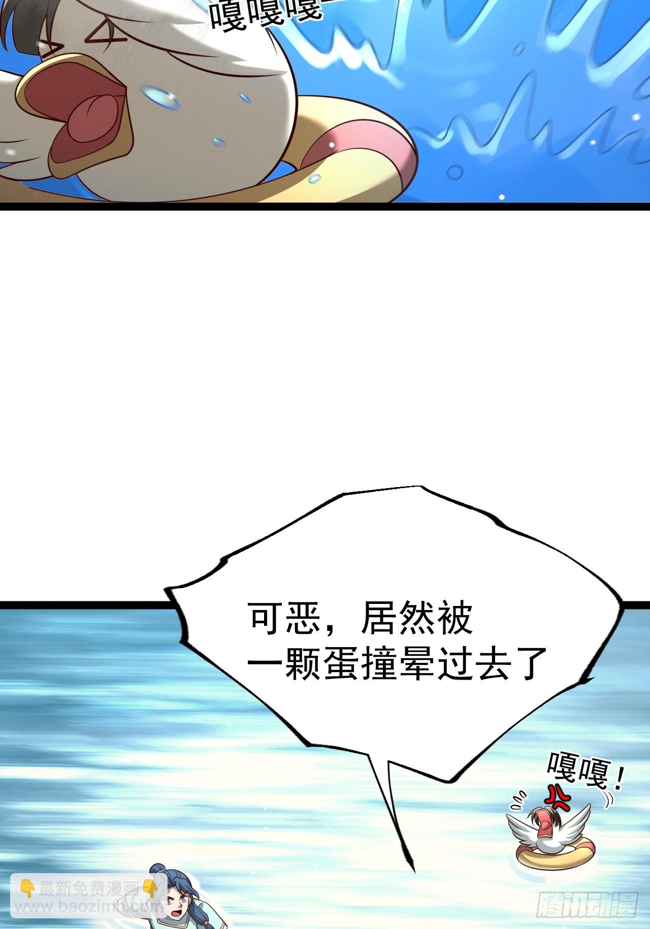 第137话 剑欧陨落(1/2)-第136话