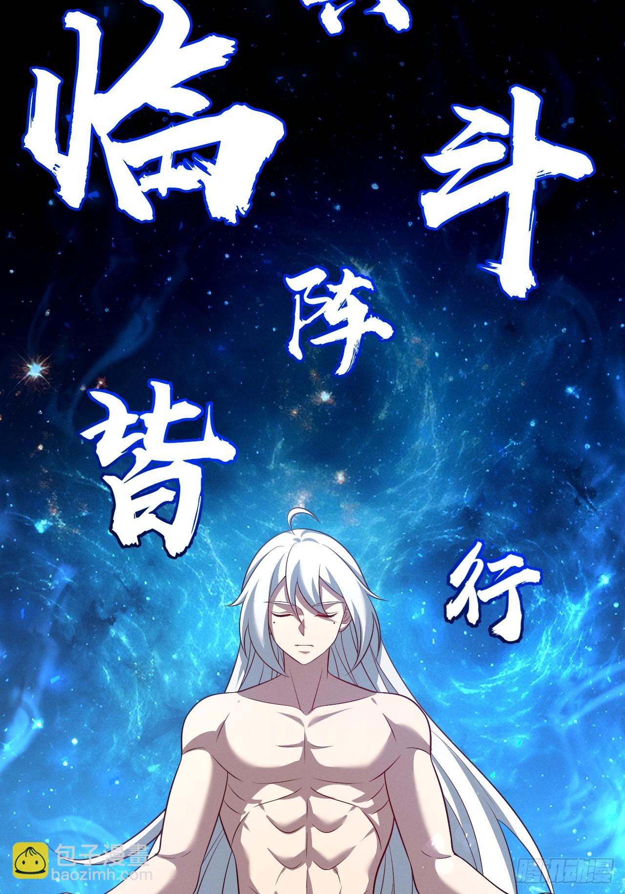 第137话 剑欧陨落(1/2)-第136话