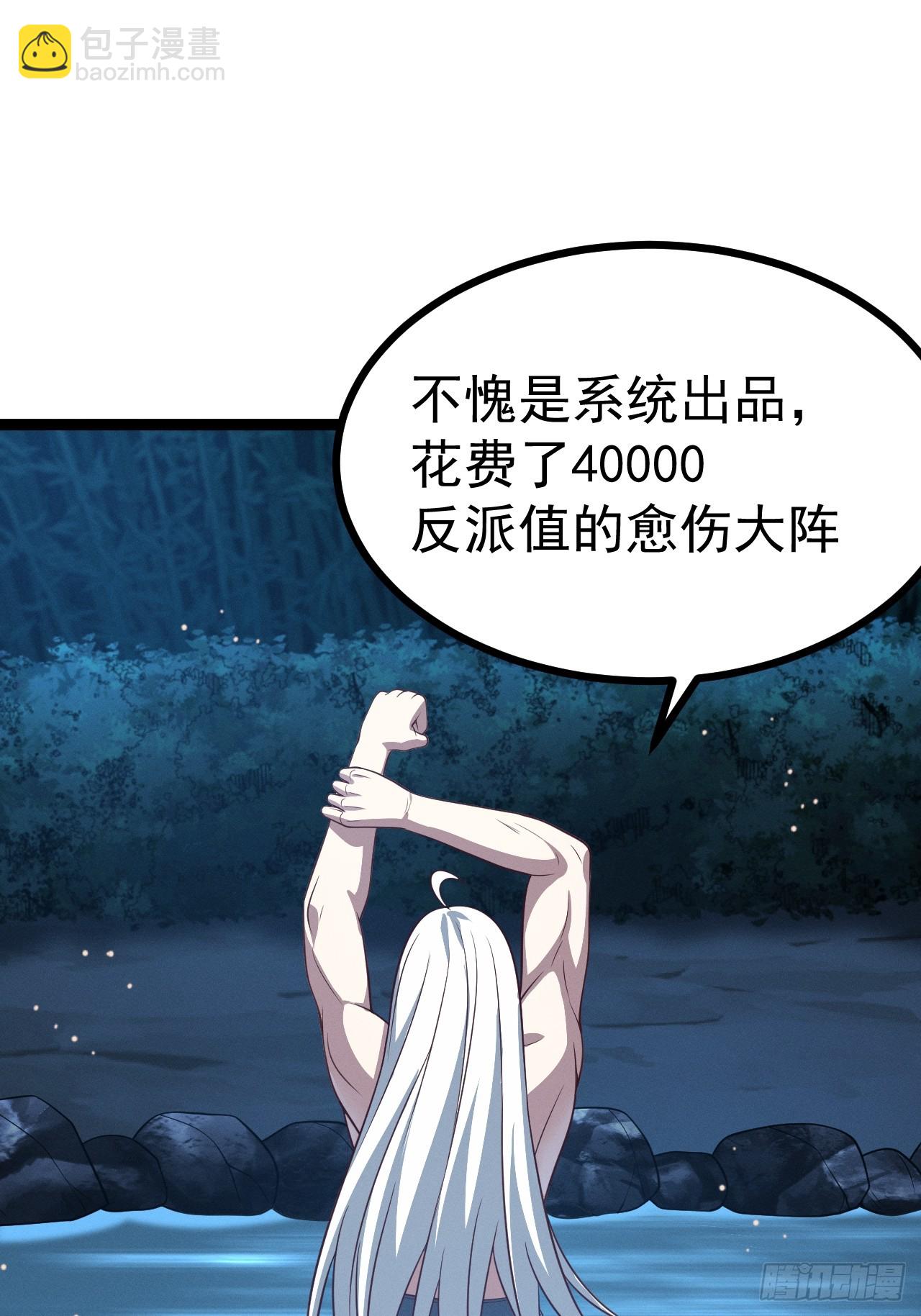 第137话 剑欧陨落(1/2)-第136话