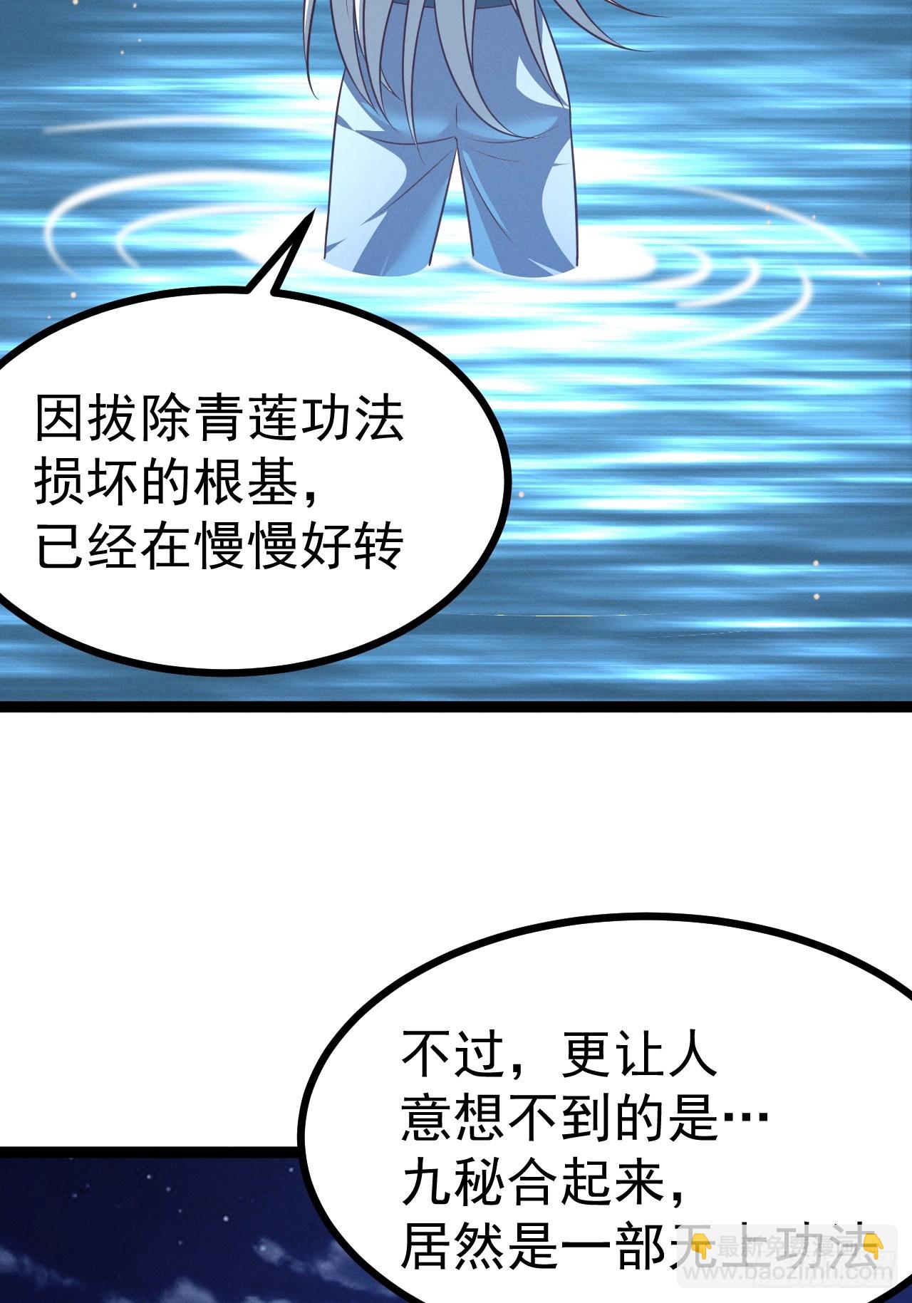 第137话 剑欧陨落(1/2)-第136话