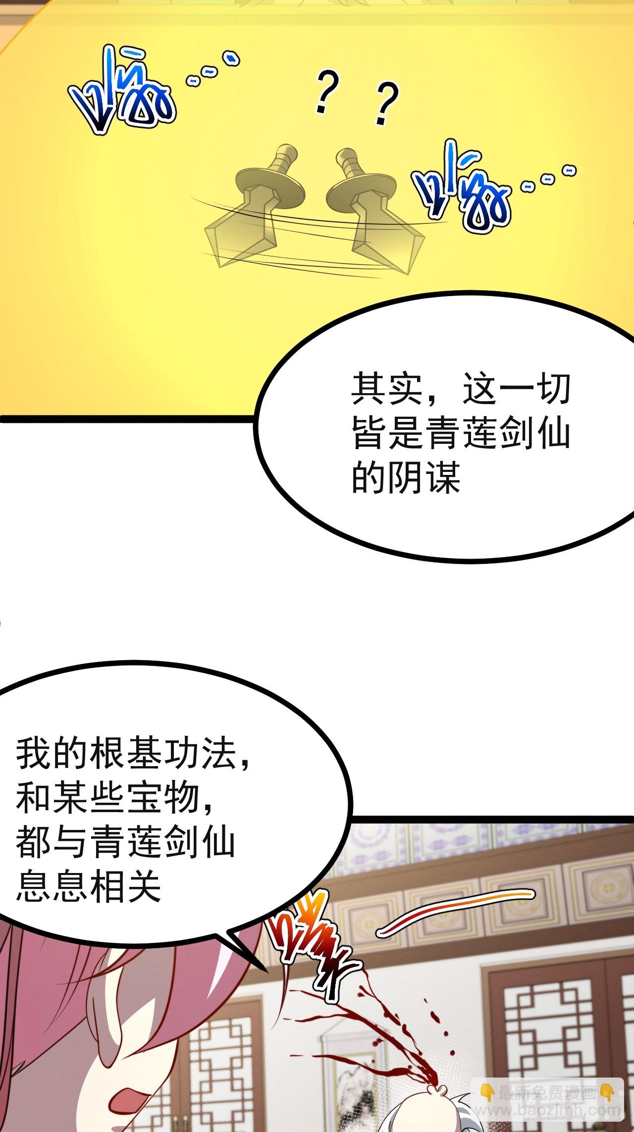 第137话 剑欧陨落(1/2)-第136话