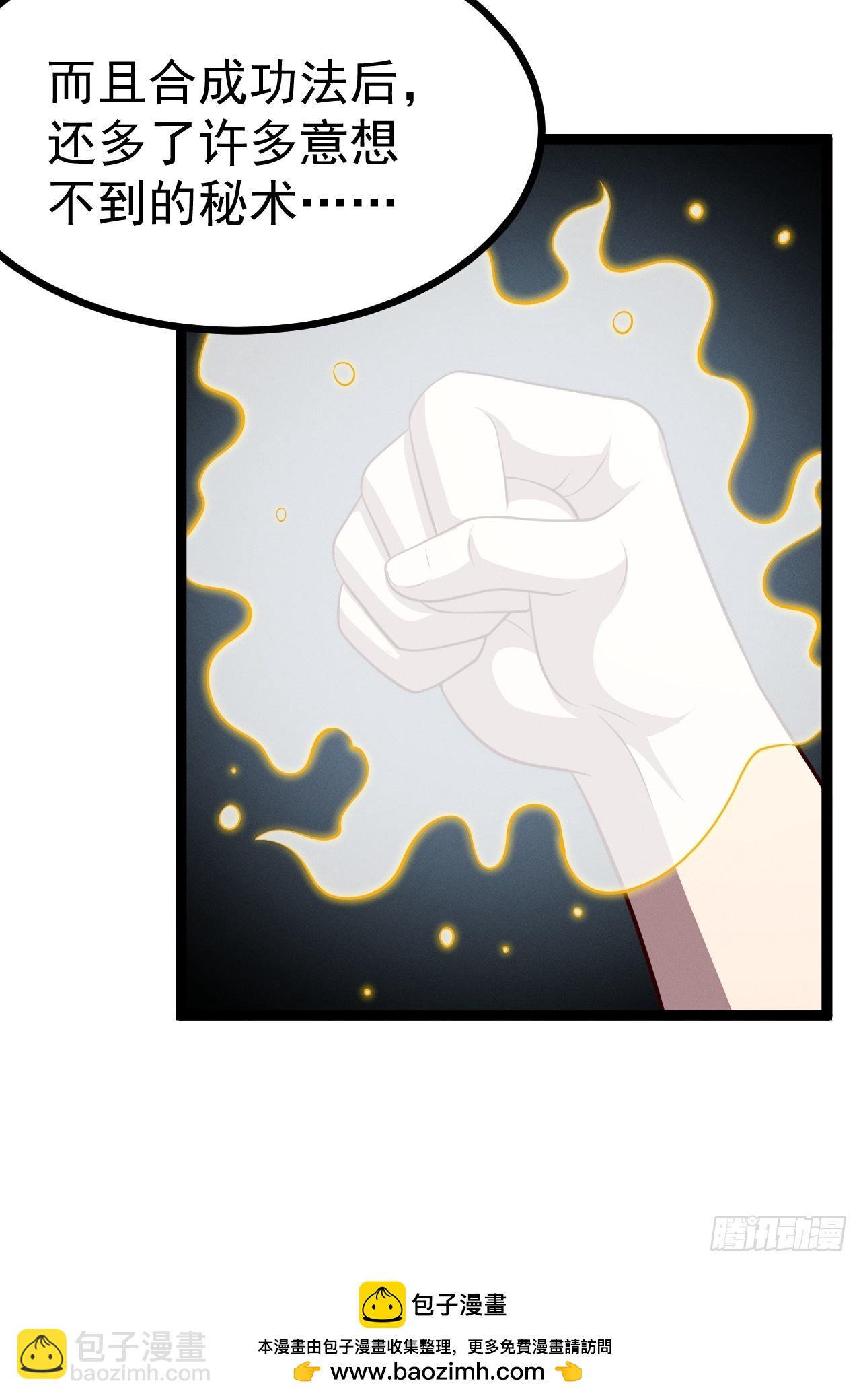 第137话 剑欧陨落(1/2)-第136话
