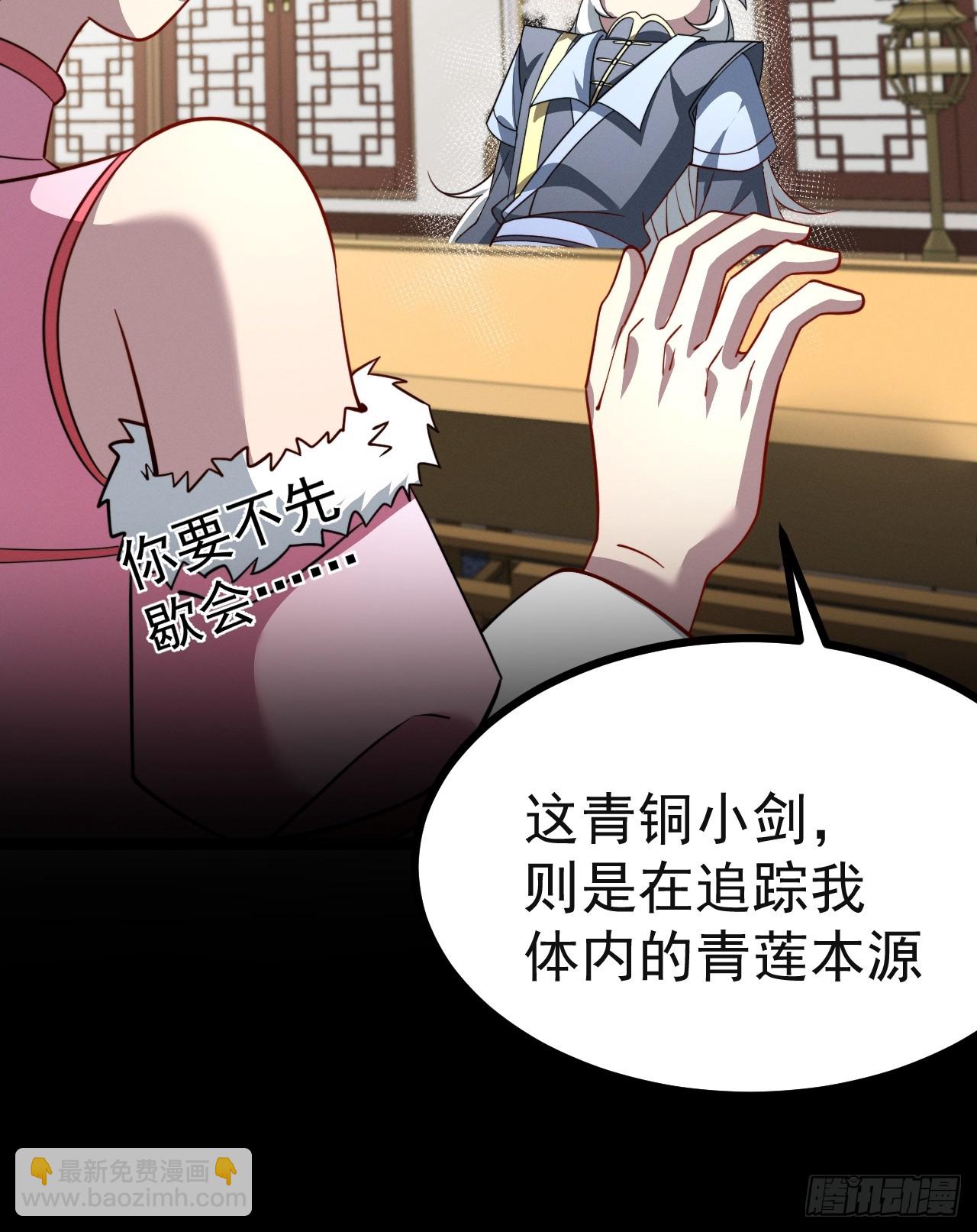 第137话 剑欧陨落(1/2)-第136话