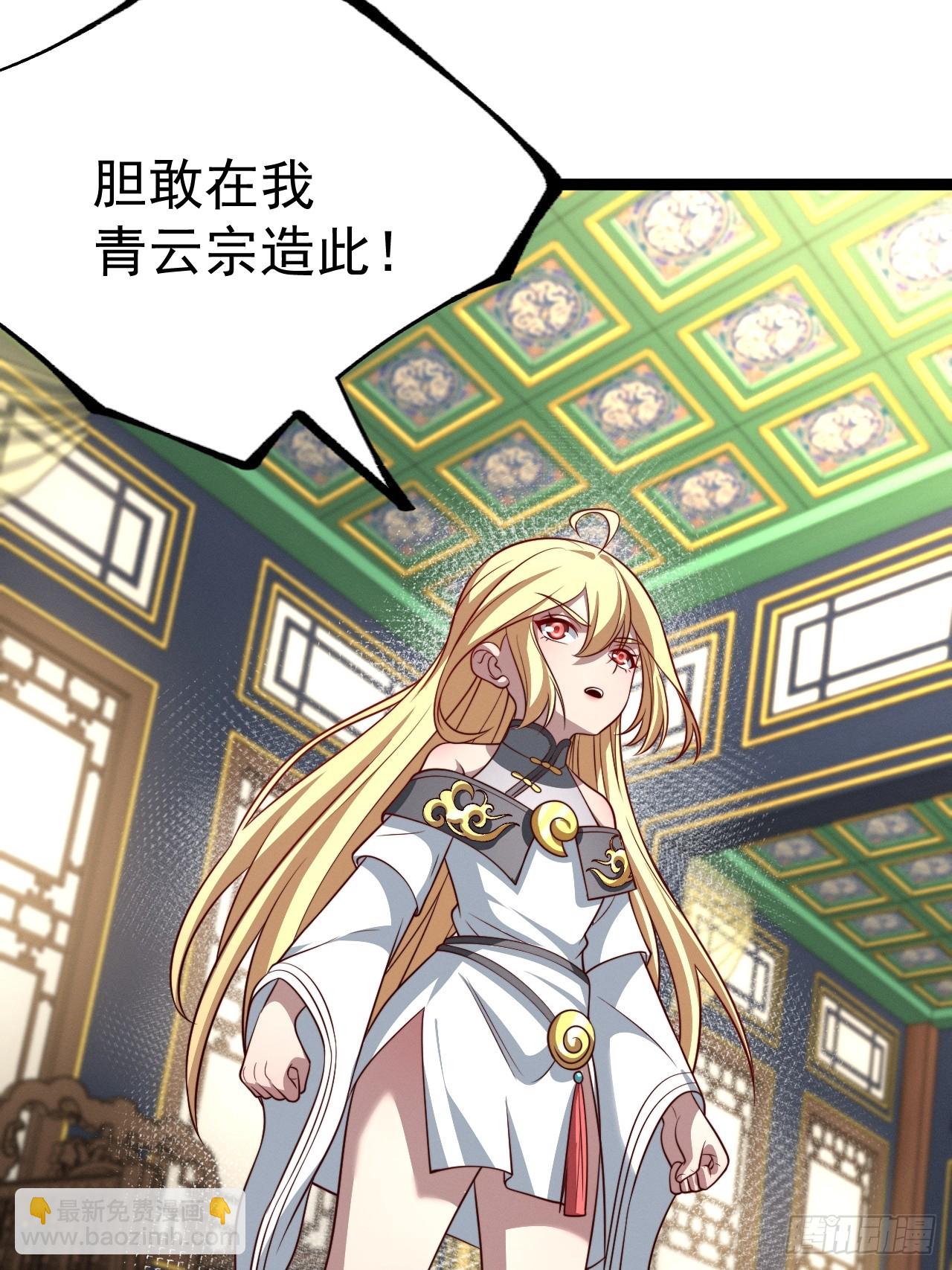 第139话 对战金乌1(1/2)-第138话