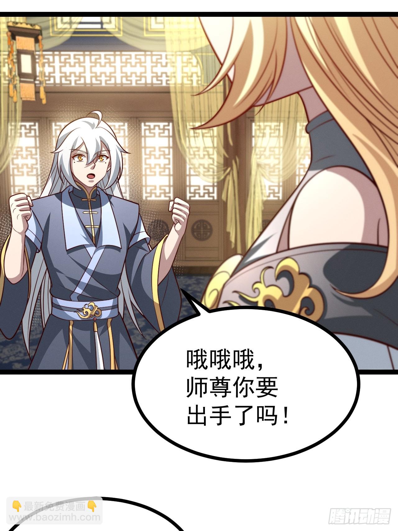 第139话 对战金乌1(1/2)-第138话