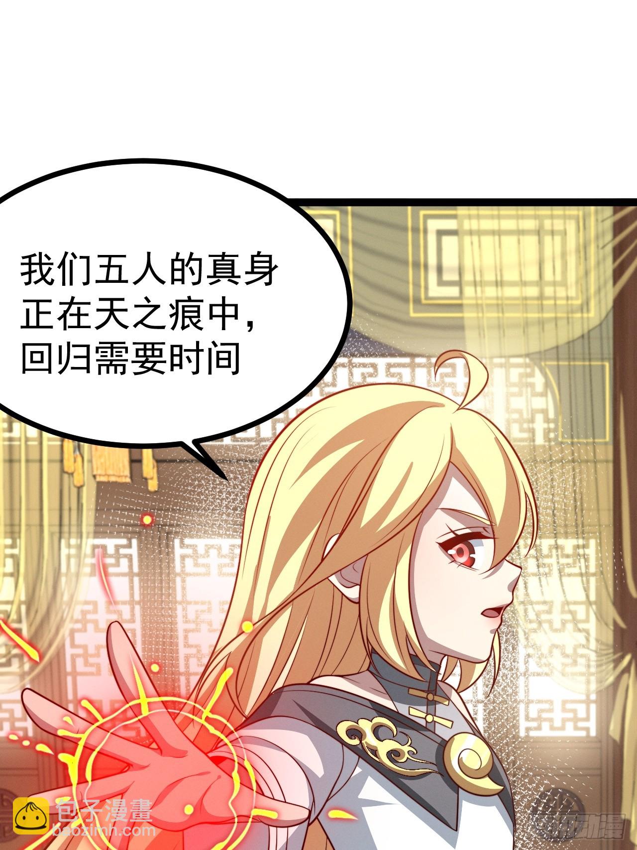 第139话 对战金乌1(1/2)-第138话