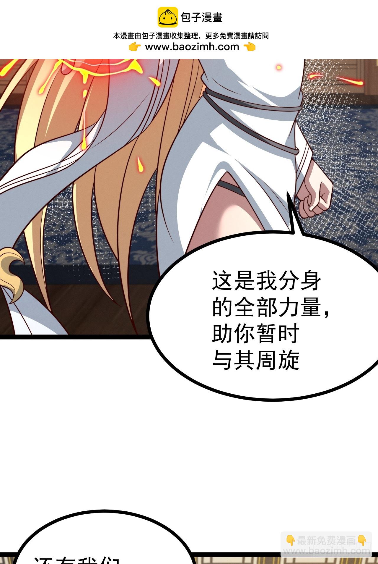 第139话 对战金乌1(1/2)-第138话