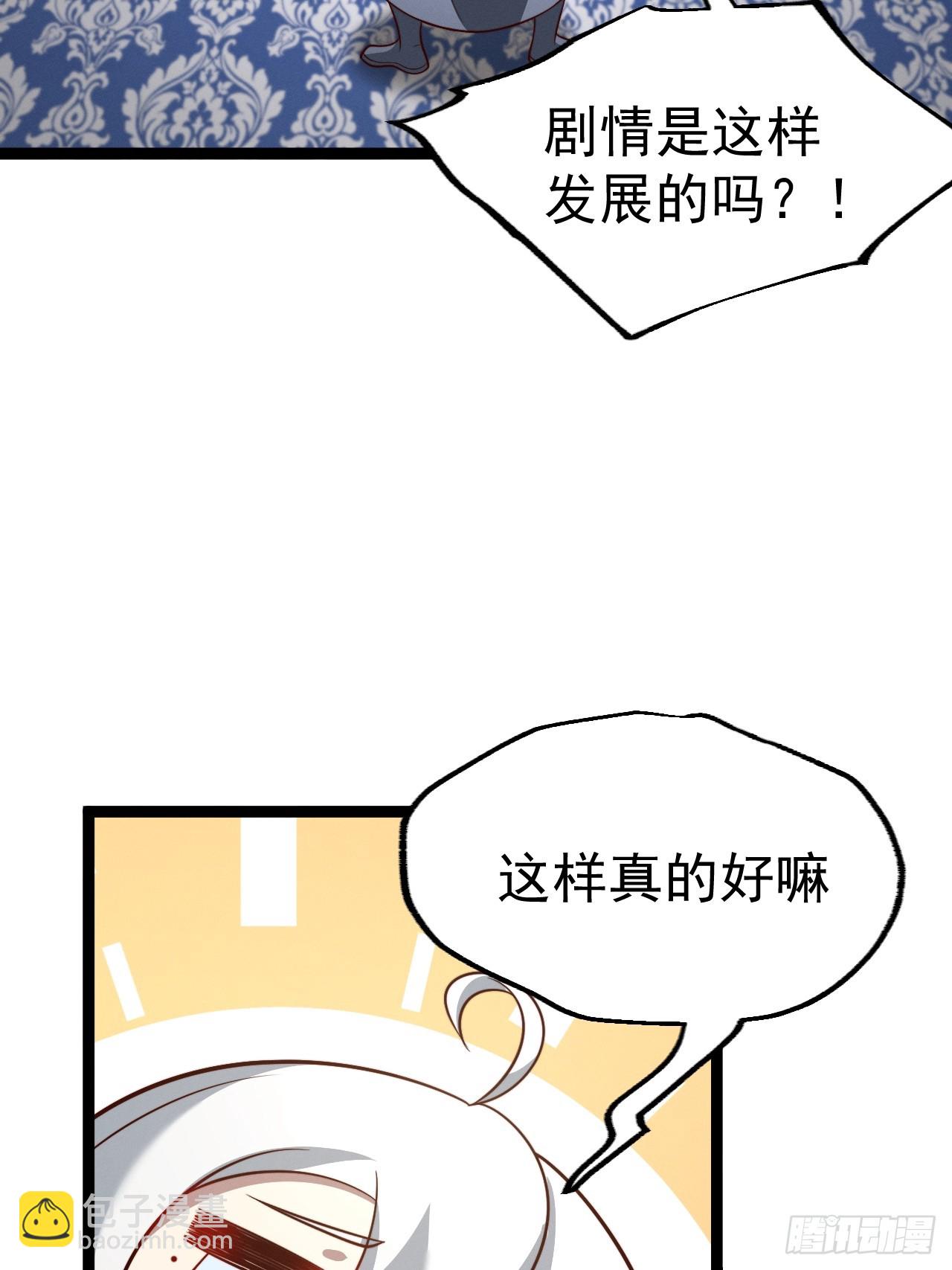 第139话 对战金乌1(1/2)-第138话