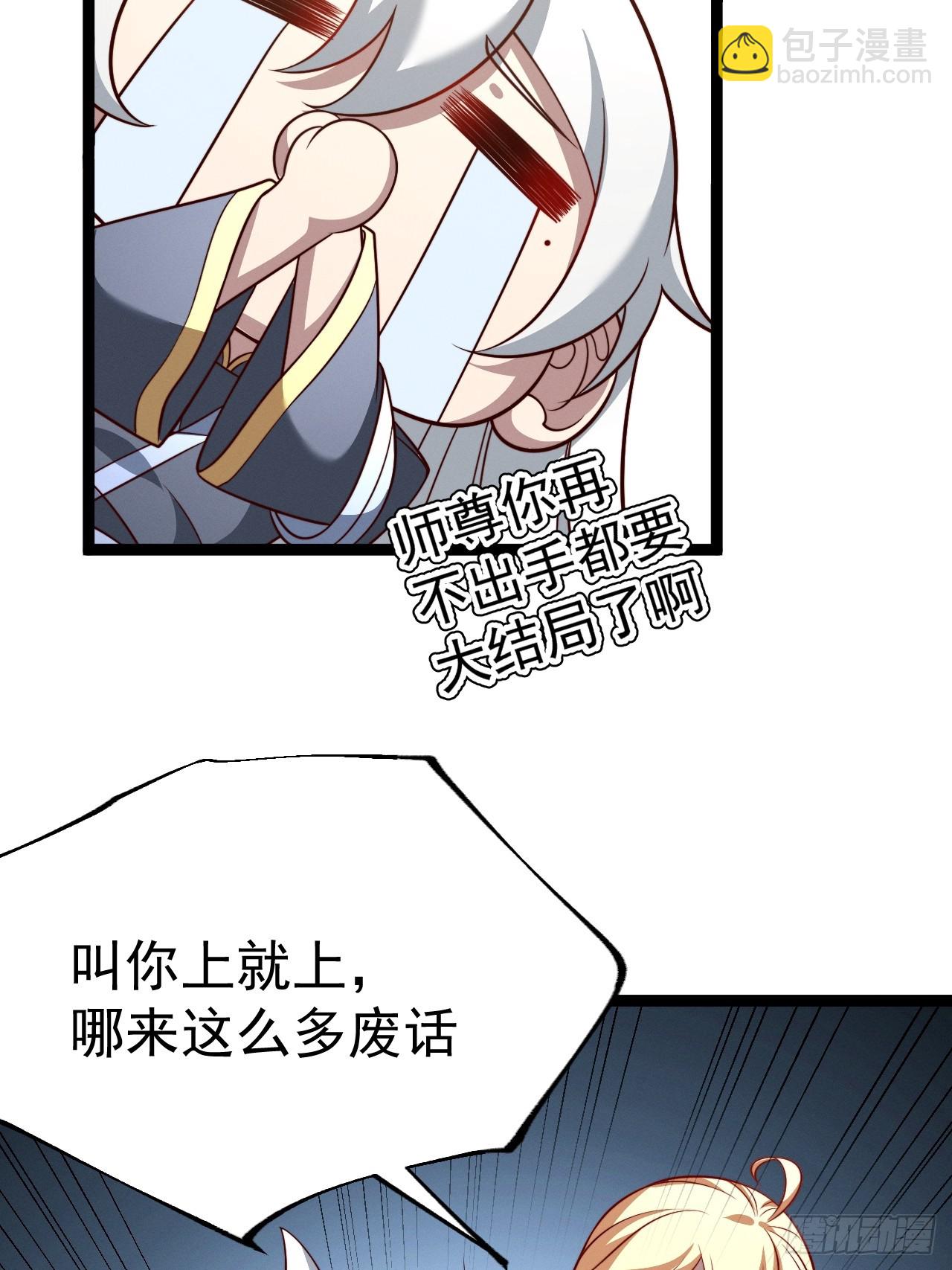 第139话 对战金乌1(1/2)-第138话
