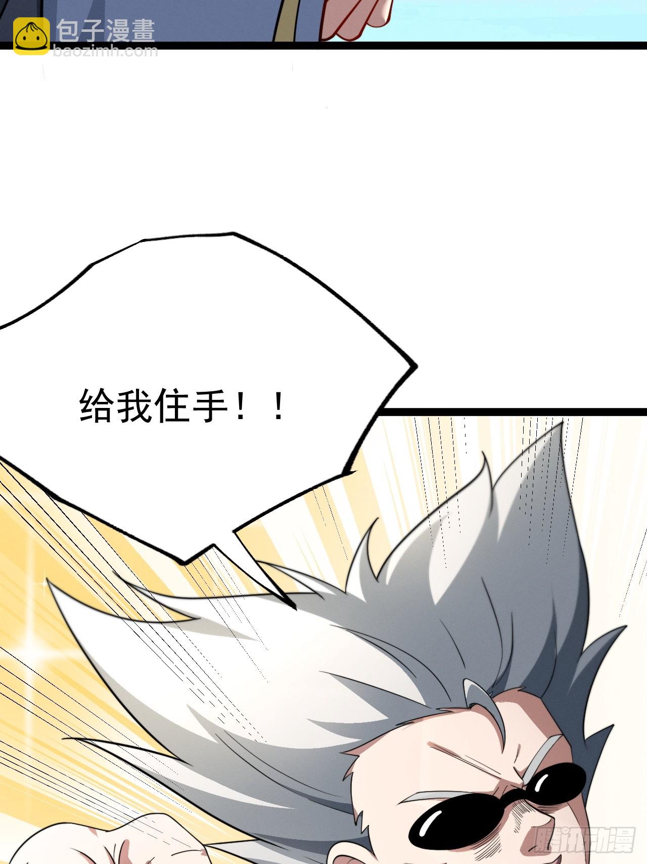 第139话 对战金乌1(1/2)-第138话