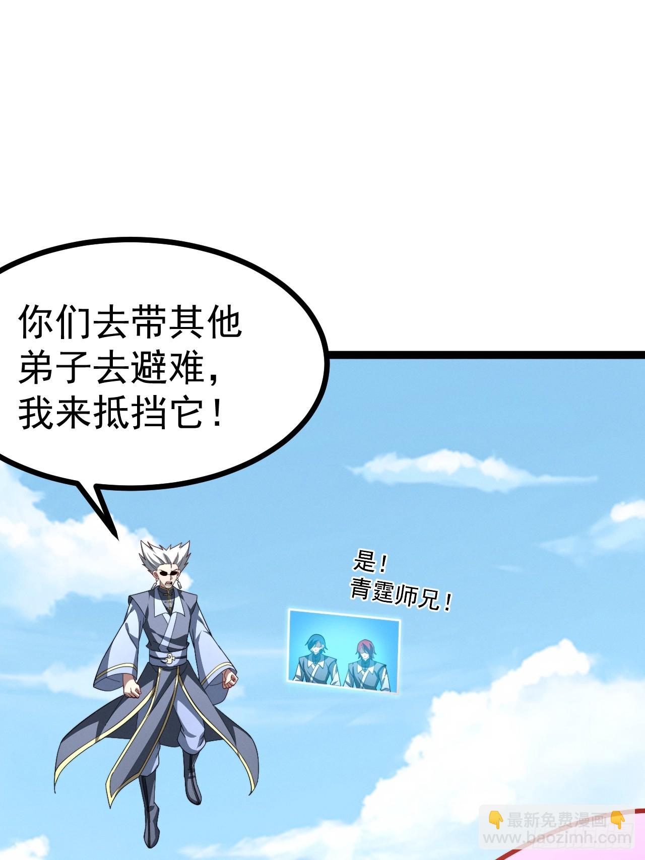 第139话 对战金乌1(1/2)-第138话