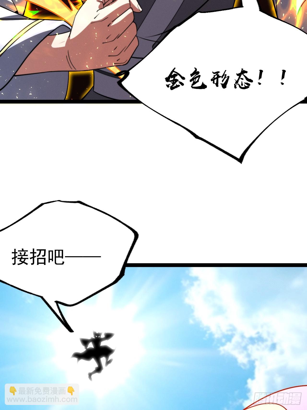 第139话 对战金乌1(1/2)-第138话