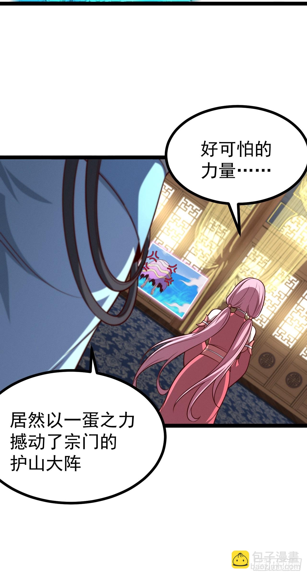 第139话 对战金乌1(1/2)-第138话
