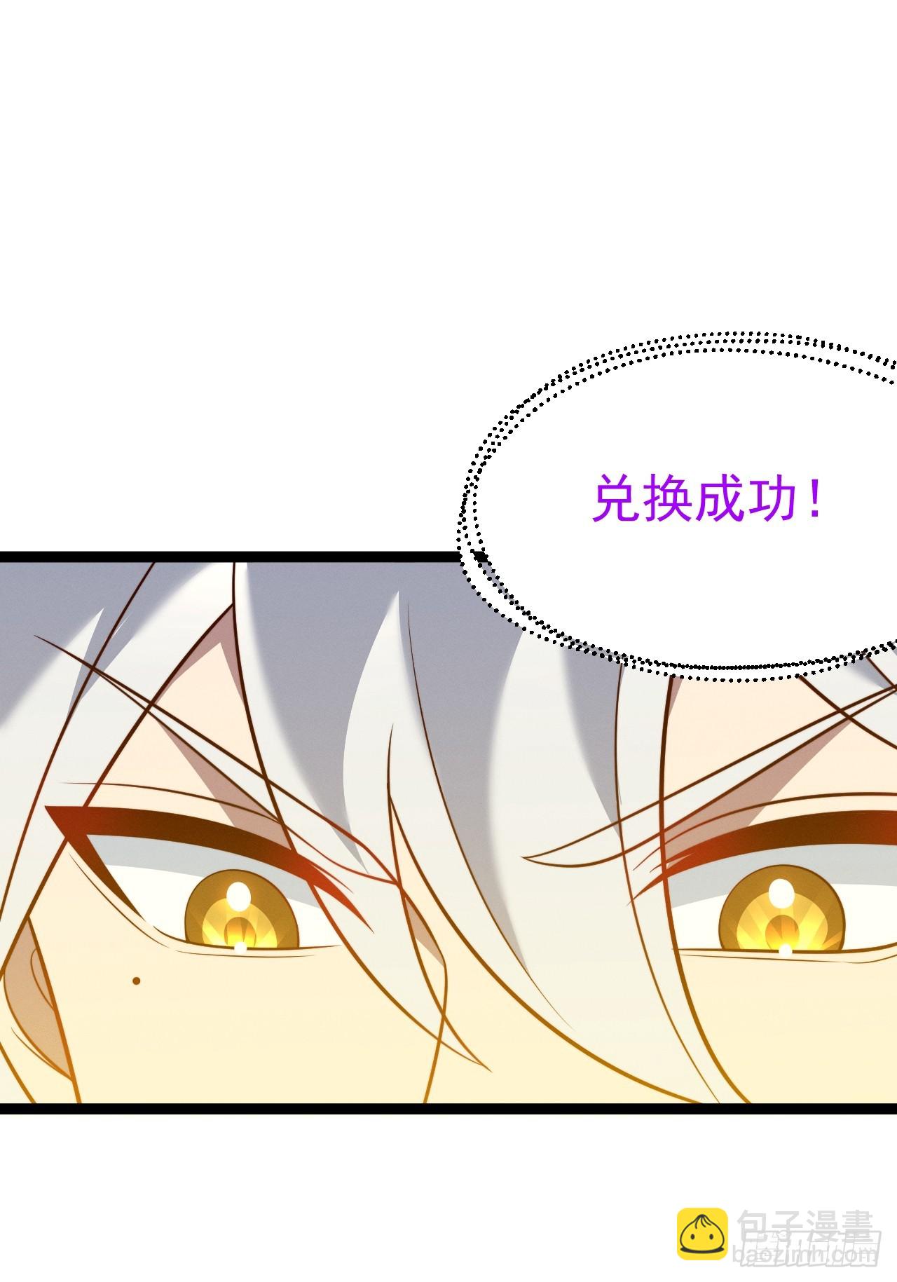 第141话 金乌？妹子？！(1/2)-第140话