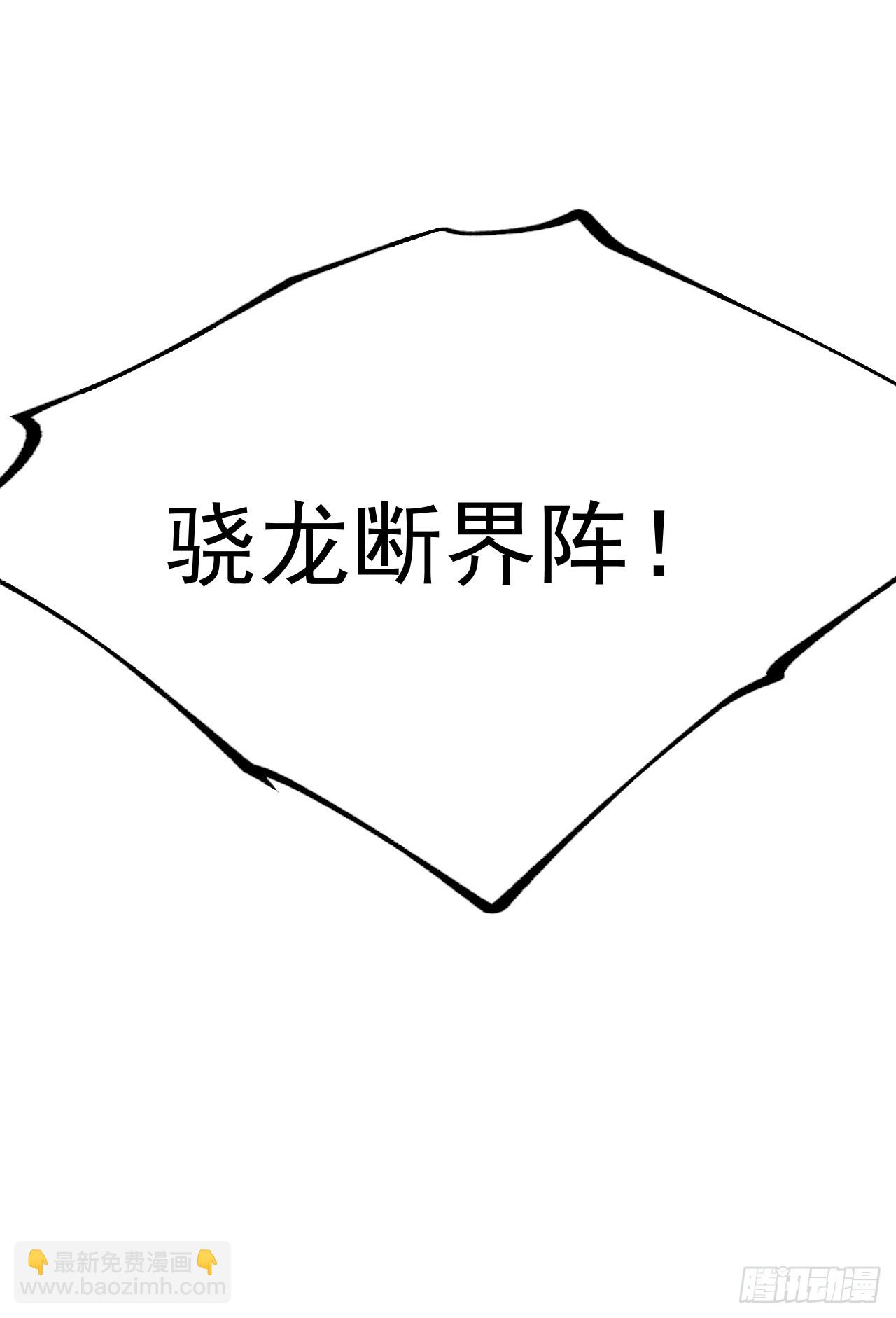 第141话 金乌？妹子？！(1/2)-第140话
