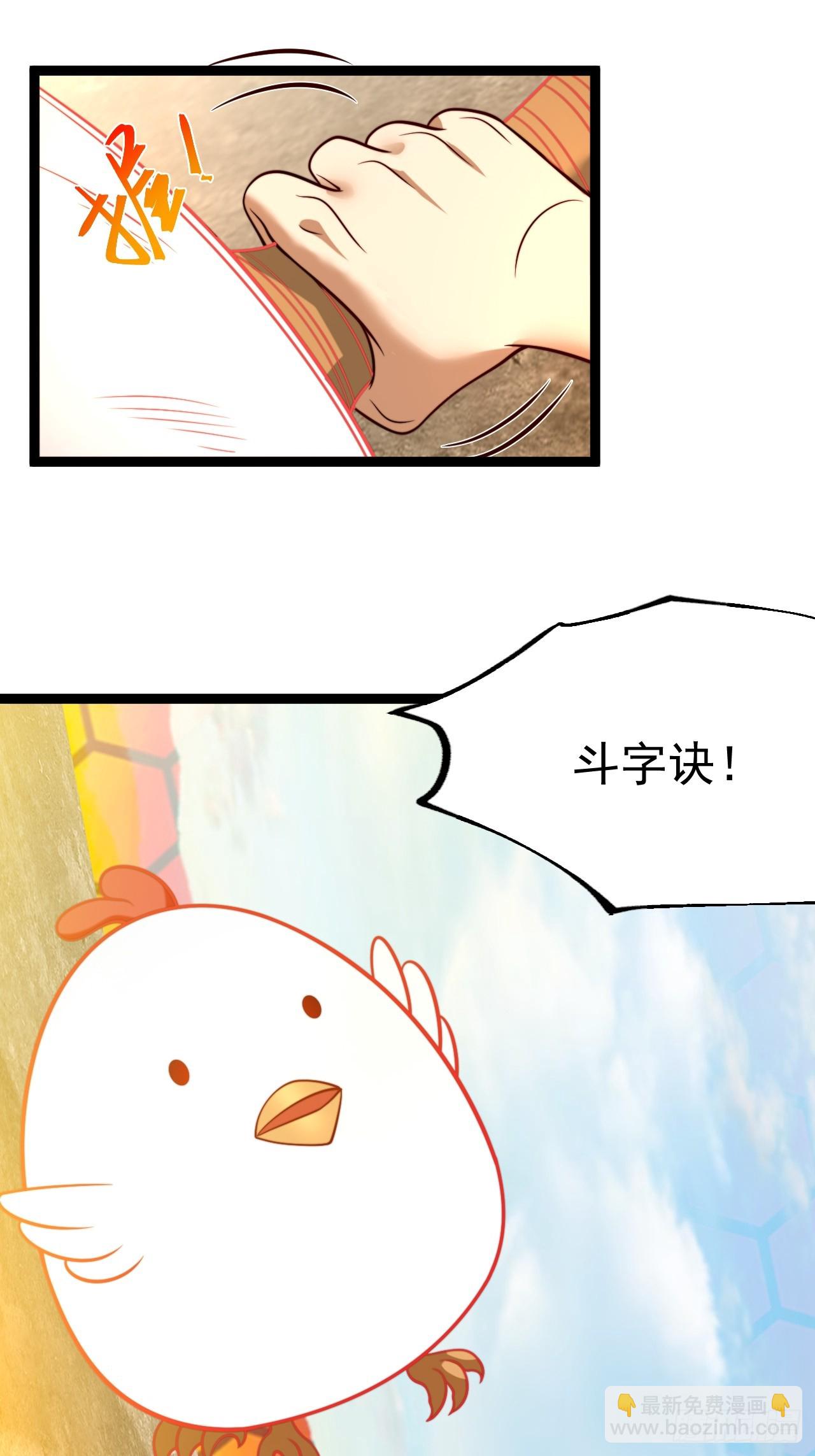 第141话 金乌？妹子？！(1/2)-第140话