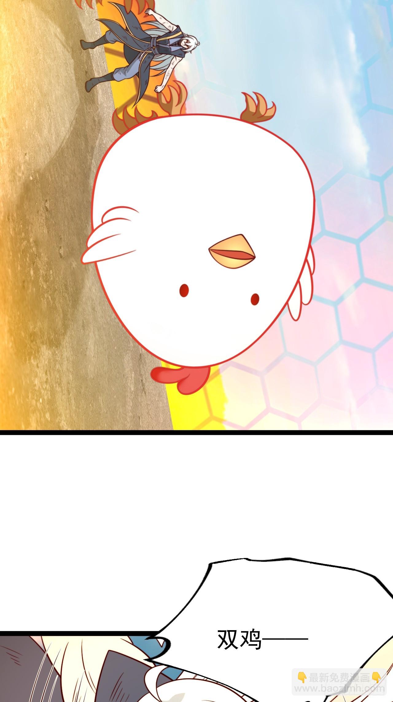 第141话 金乌？妹子？！(1/2)-第140话