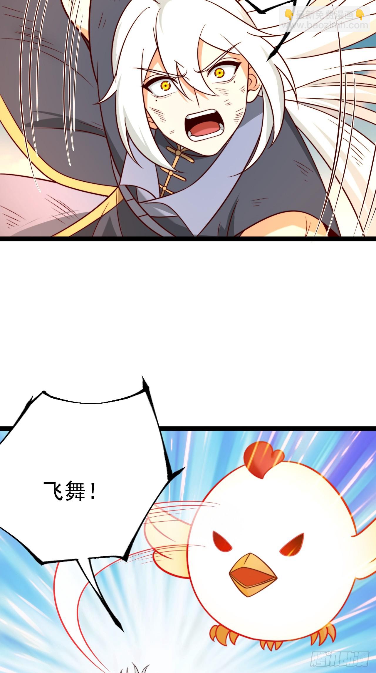 第141话 金乌？妹子？！(1/2)-第140话