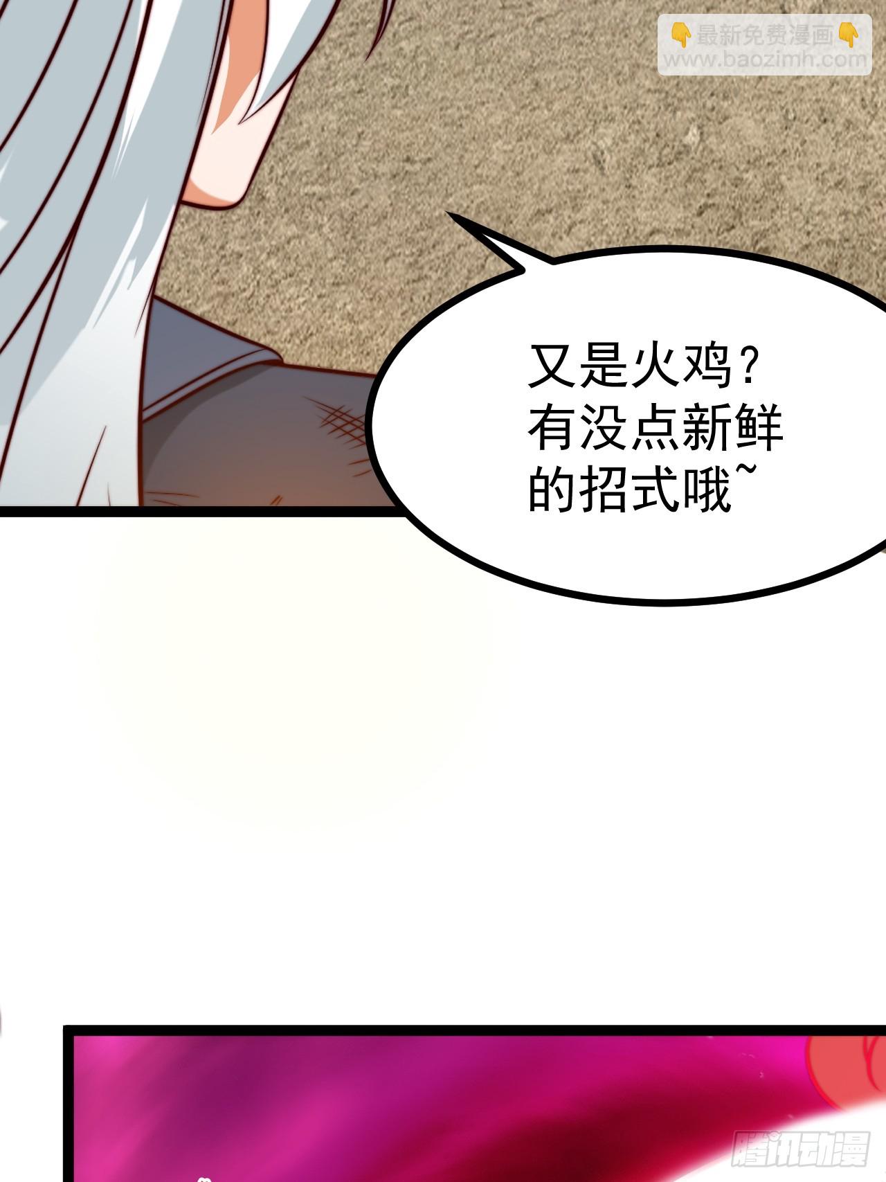 第141话 金乌？妹子？！(1/2)-第140话