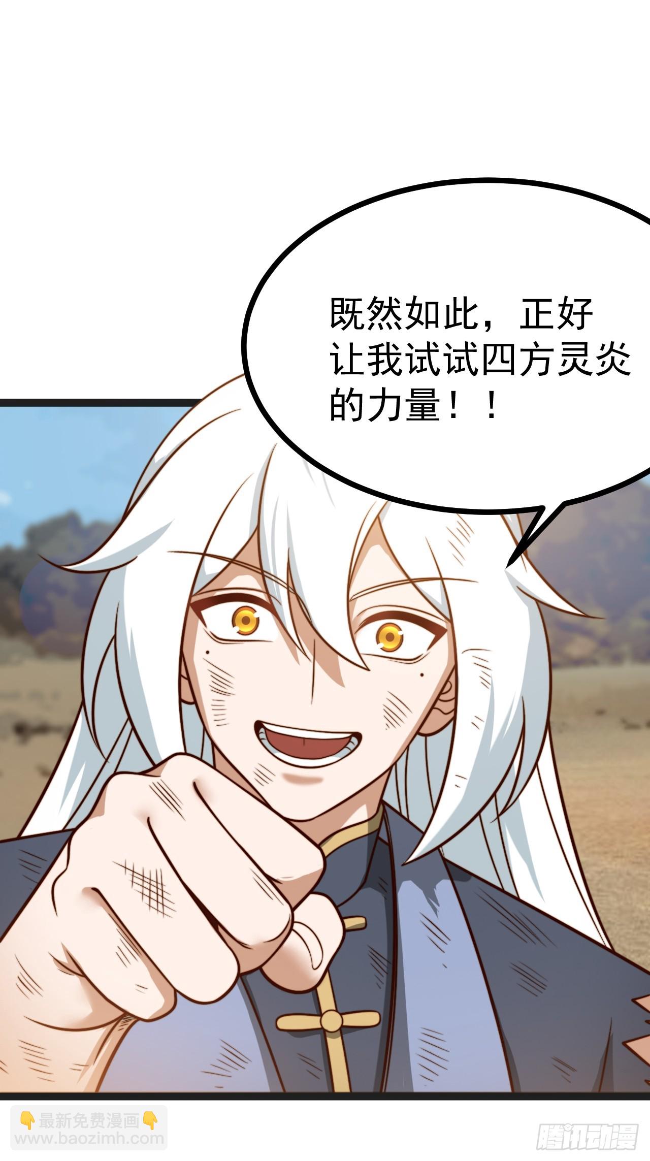 第141话 金乌？妹子？！(1/2)-第140话