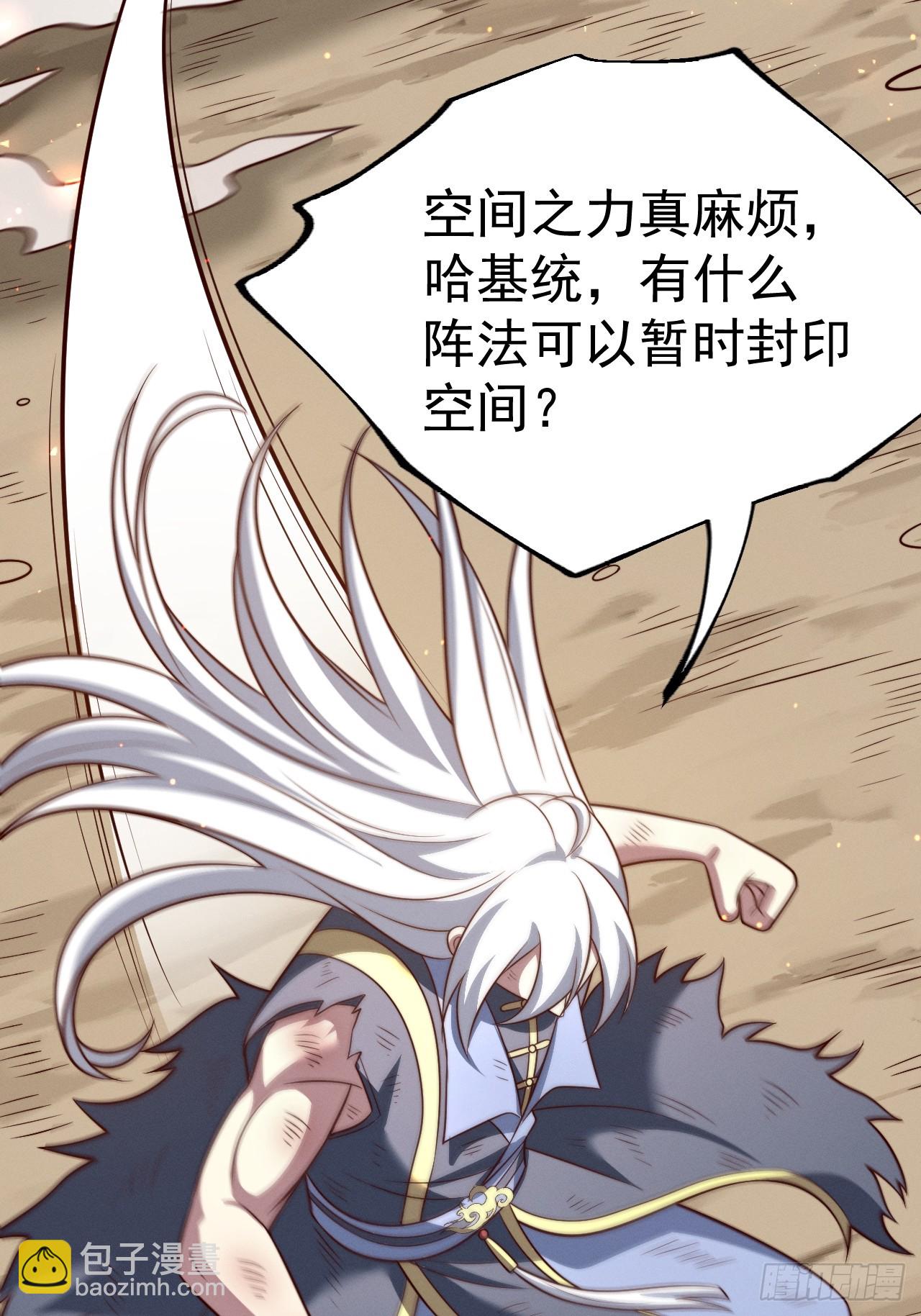第141话 金乌？妹子？！(1/2)-第140话
